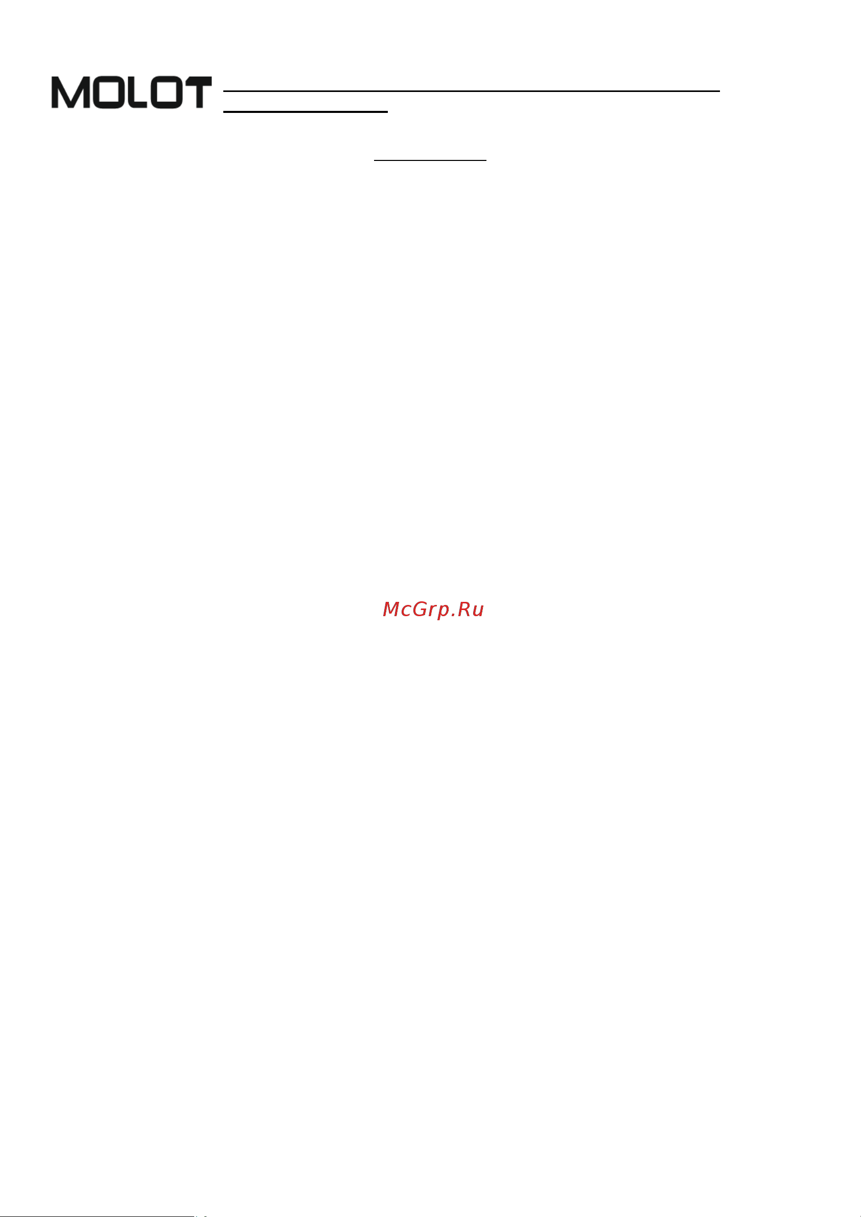 МОЛОТ MHG 5120 MHG5120K0022 Инструкция к товару онлайн [7/16] 846146
