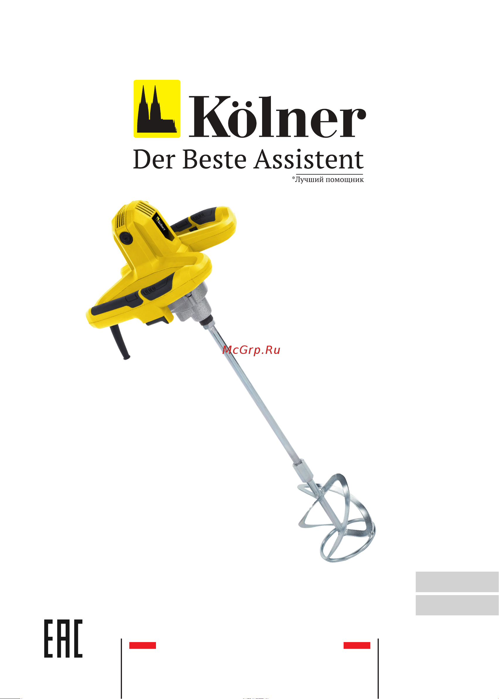Kolner KEM 120/1400V 8030600016 Инструкция к товару онлайн