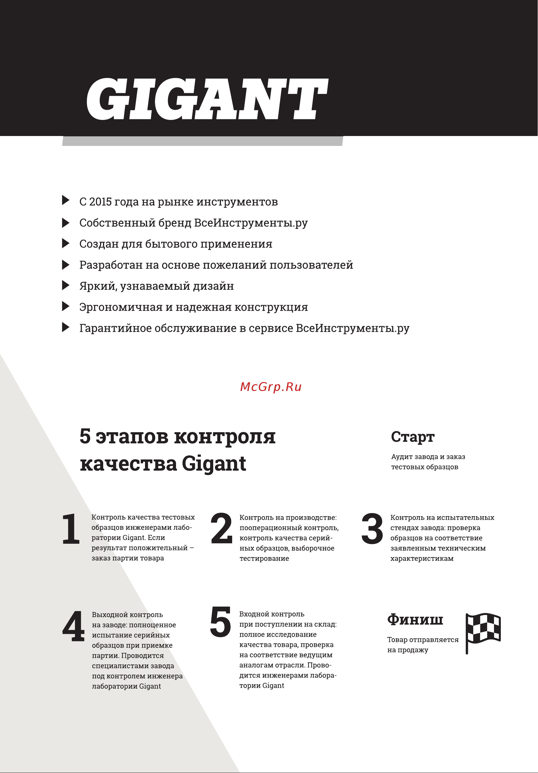Gigant Professional объем бака 60 л GPS-VC-60 Инструкция онлайн [2/16] 846213