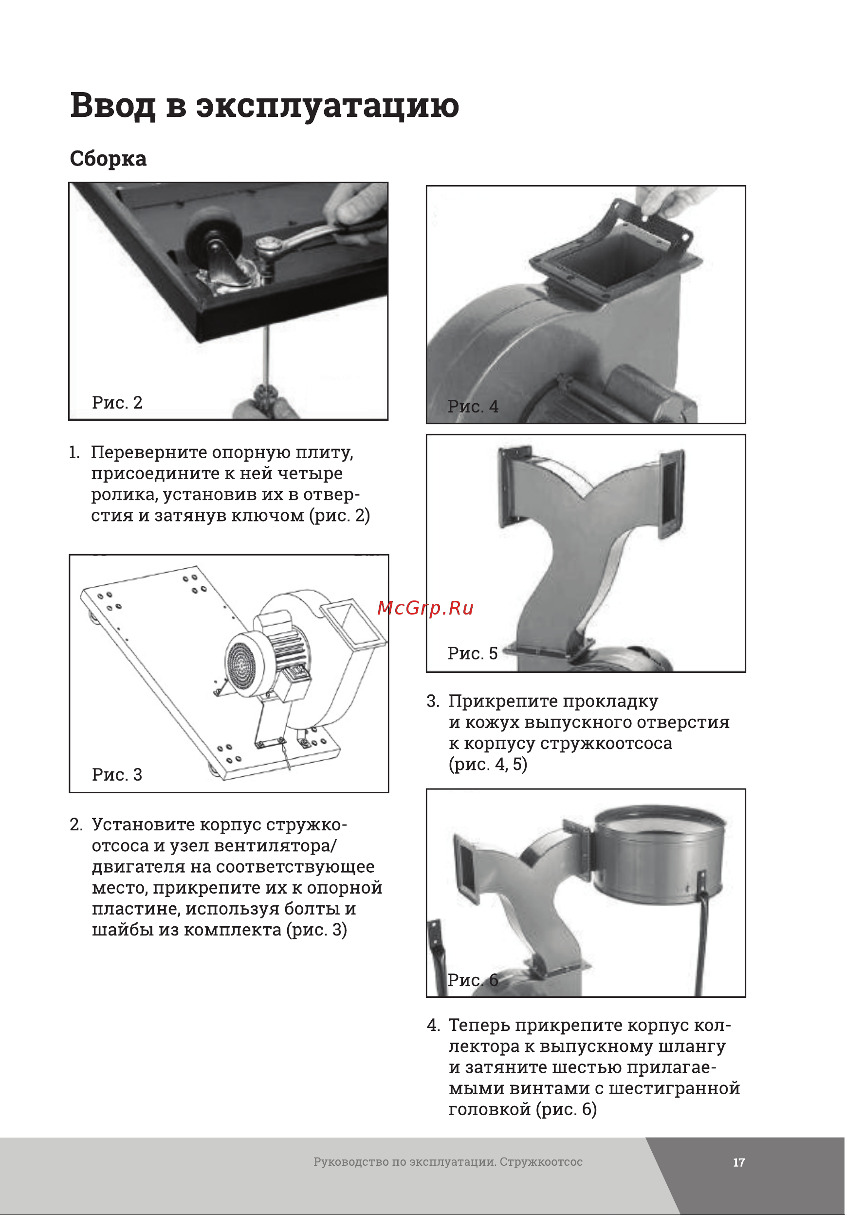 Gigant DCT2200/380 Инструкция к Gigant DCT2200 онлайн [17/28] 846276