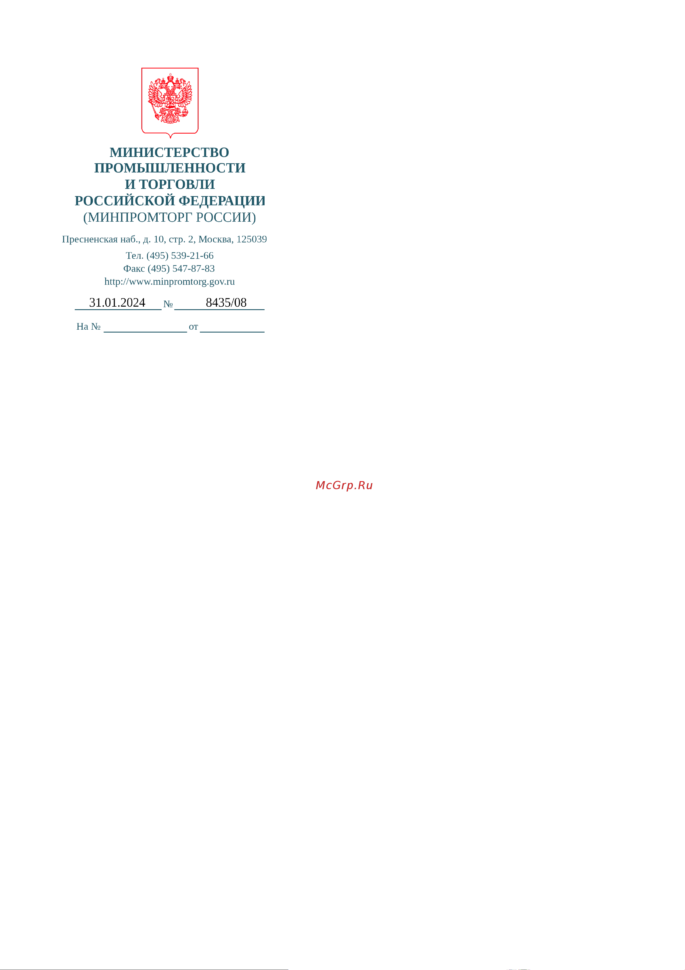 Brabix Iso CF-005 черный 531971 Заключение МПТ онлайн