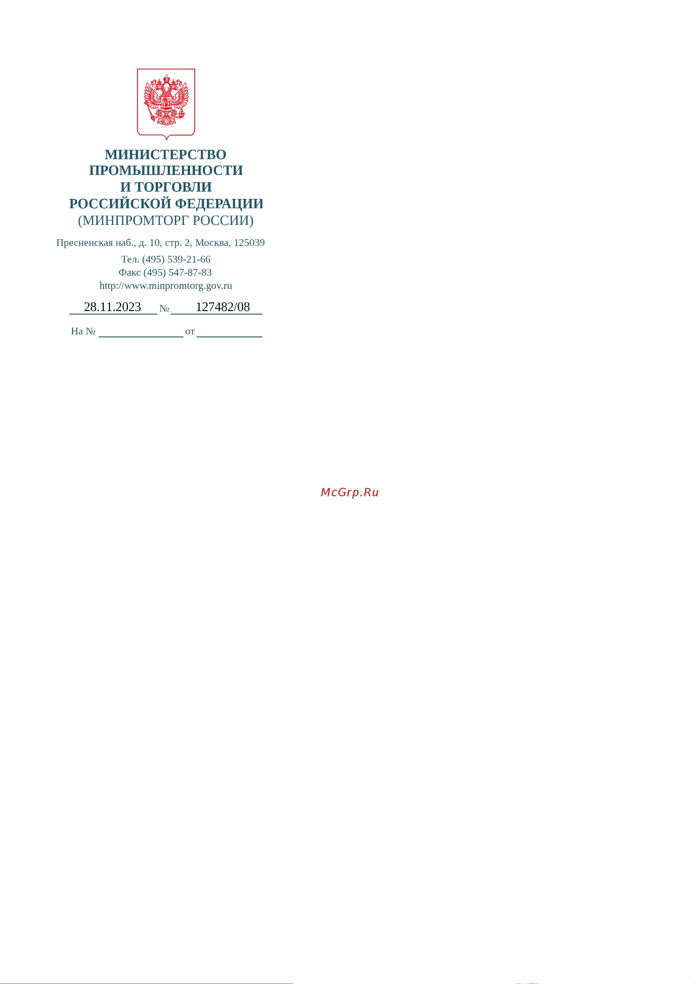 Staff Iso Lite ткань черная (С-11) CF-008 532562 Заключение МПТ онлайн