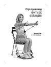 BRADEX ФИТНЕС СТАНЦИЯ SF 0155 Стул-тренажер для лечебной физкультуры и гимнастики «ФИТНЕС СТАНЦИЯ»