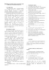 Groentec 322-30-4000 мм, полнотелая, брашированная, венге SFWB 322-30-4000 Инструкция по ДПК