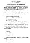 Lucky Guy 900x300мм, влагостойкая фанера, 030 01 900300 БФ Описание стпуень 900х300х30