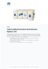 TORK Universal мини 120 м, белые 120123 22160 Информационный лист