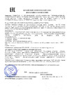 ООО "Пкф "ГрузоподъемТехоснастка" 35 мм 1.5/3.0/3.0м 3516 Сертификат соответсвия