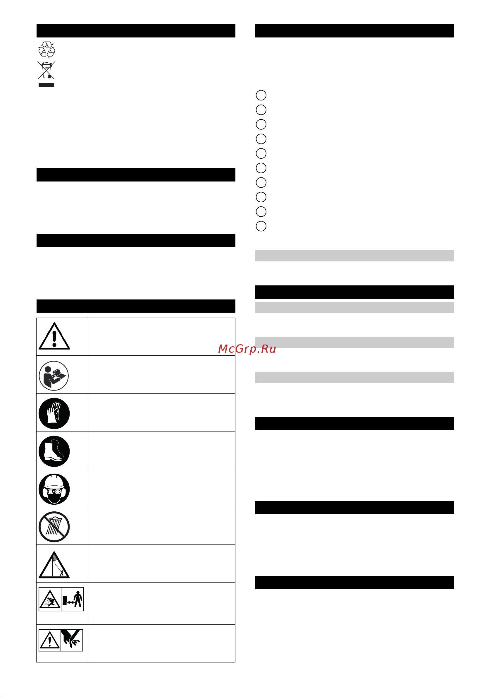 Karcher TLO 18-32 Battery 1.444-020 Инструкция к Karcher TLO 1.444-020 онлайн [86/204] 846356