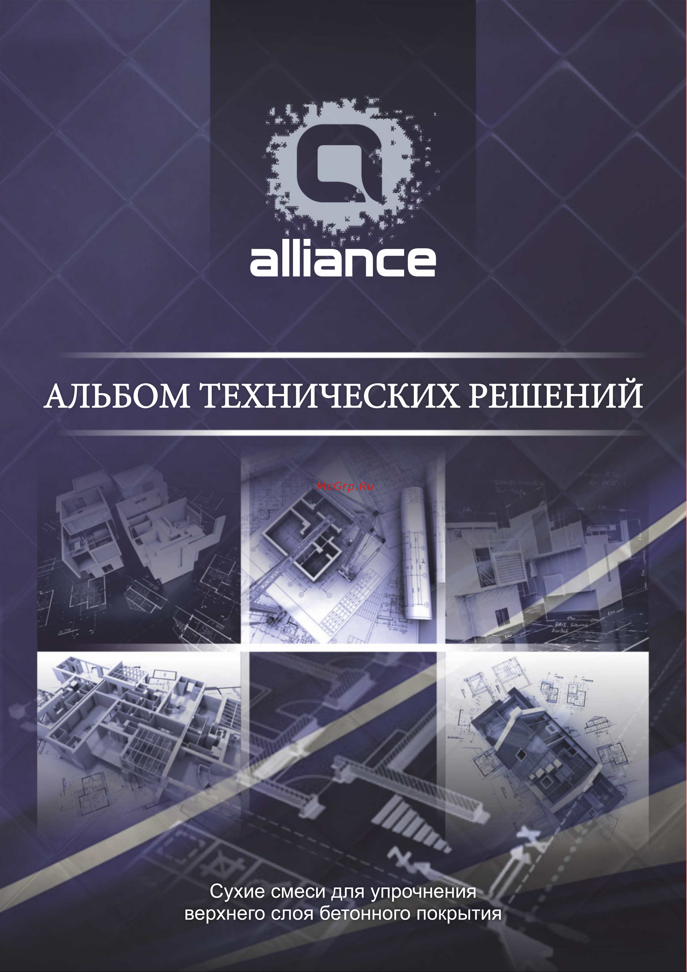SuperTOP 100 Топпинг мешок 25 кг 2010010114824 Альбом технических решений онлайн