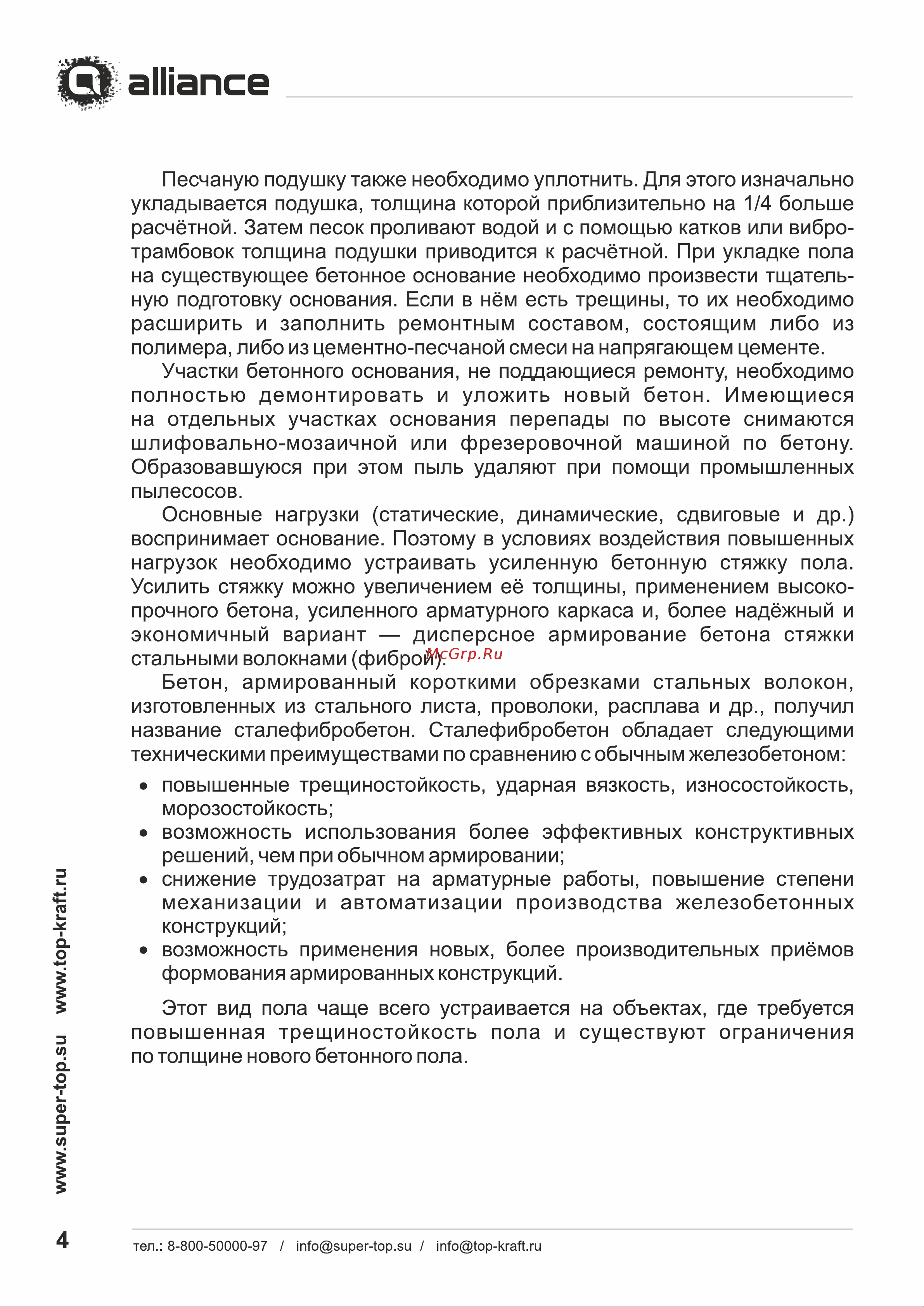TOPKRAFT corund Топпинг мешок 25 кг 2010010113995 Альбом технических решений онлайн [6/30] 846361