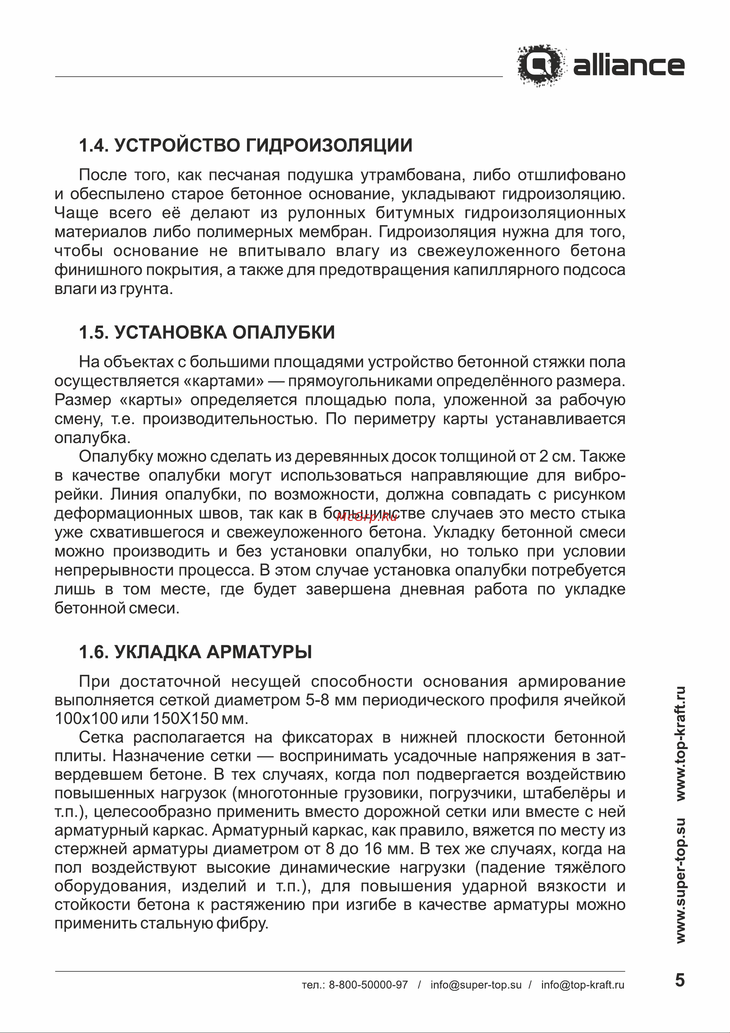 TOPKRAFT corund Топпинг мешок 25 кг 2010010113995 Альбом технических решений онлайн [7/30] 846361