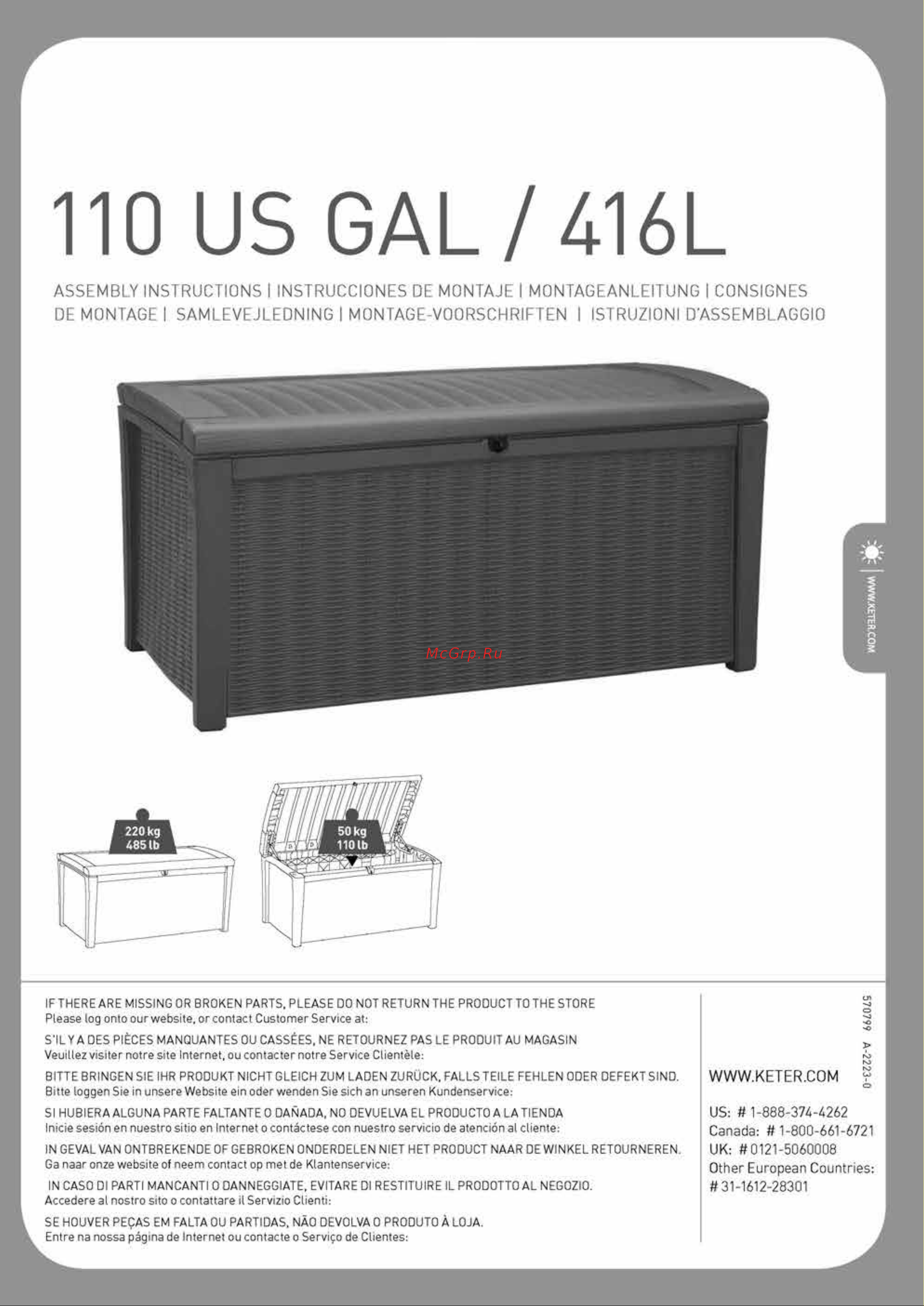 Keter BORNEO-RAUND RATTAN 416 L коричневый 230402 Инструкция по сборке онлайн