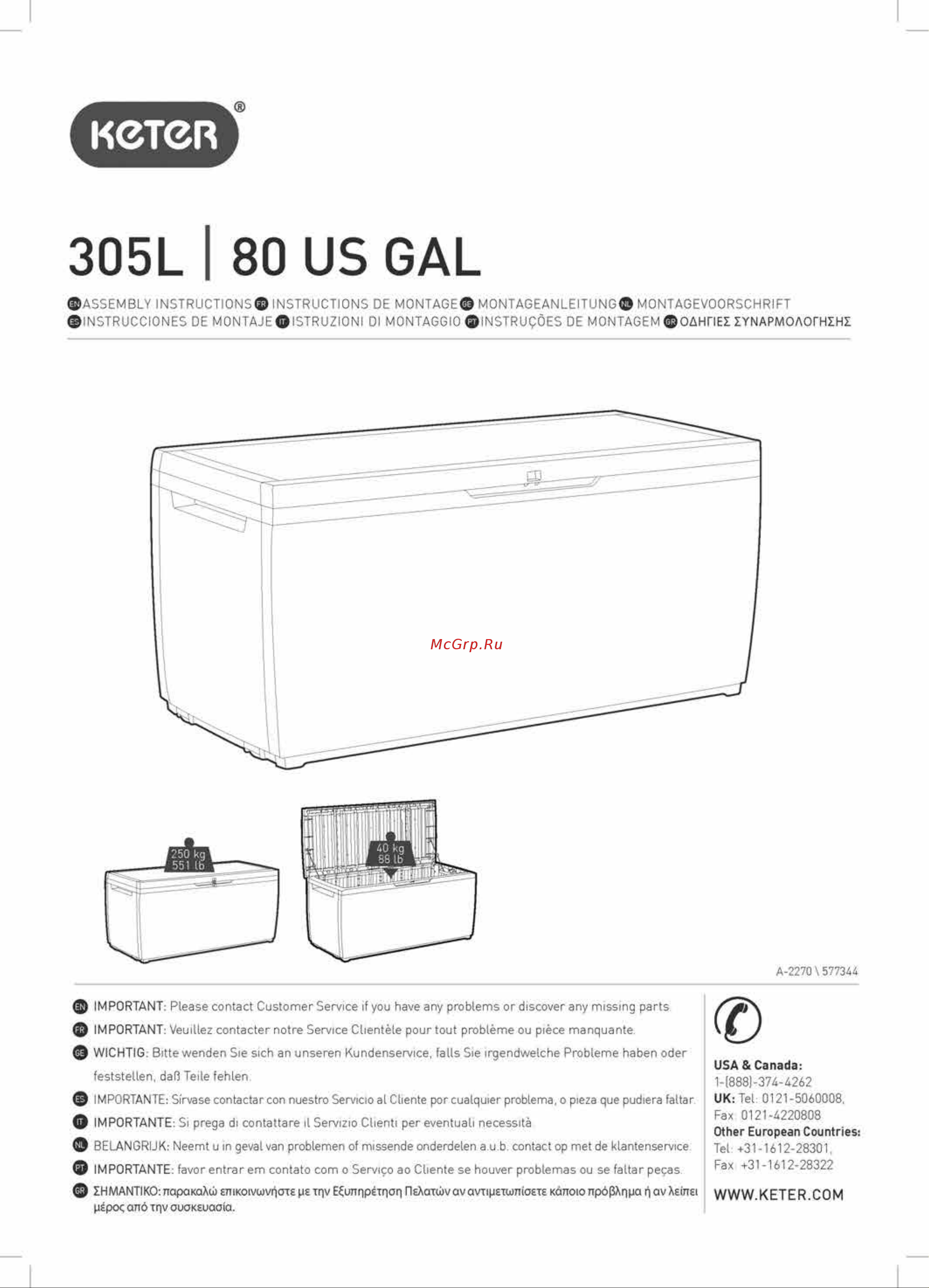 Keter Storage Capri 305L коричневый 230404 Схема сборки онлайн