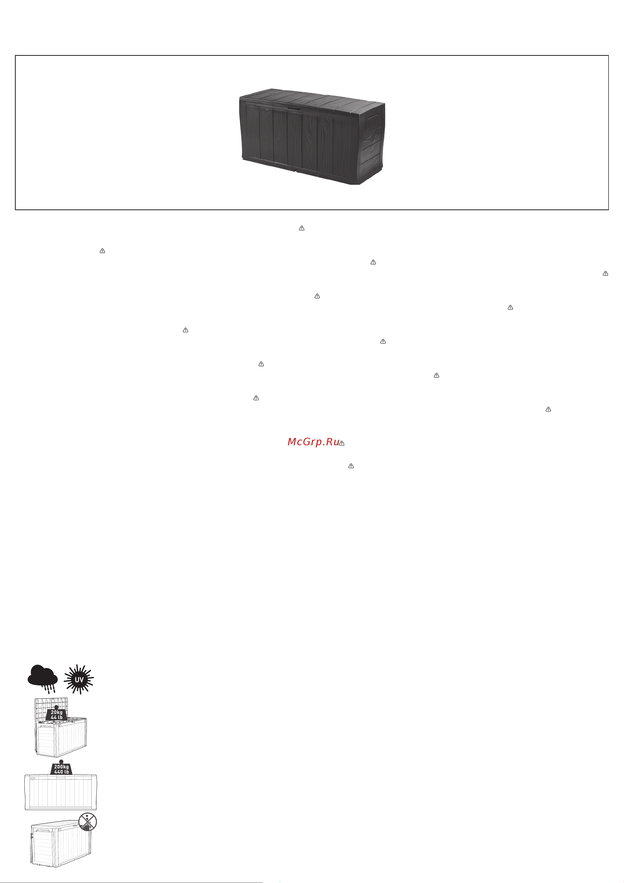 Keter SHERWOOD STORAGE BOX 270 л коричневый 230403 инструкция по сборке онлайн