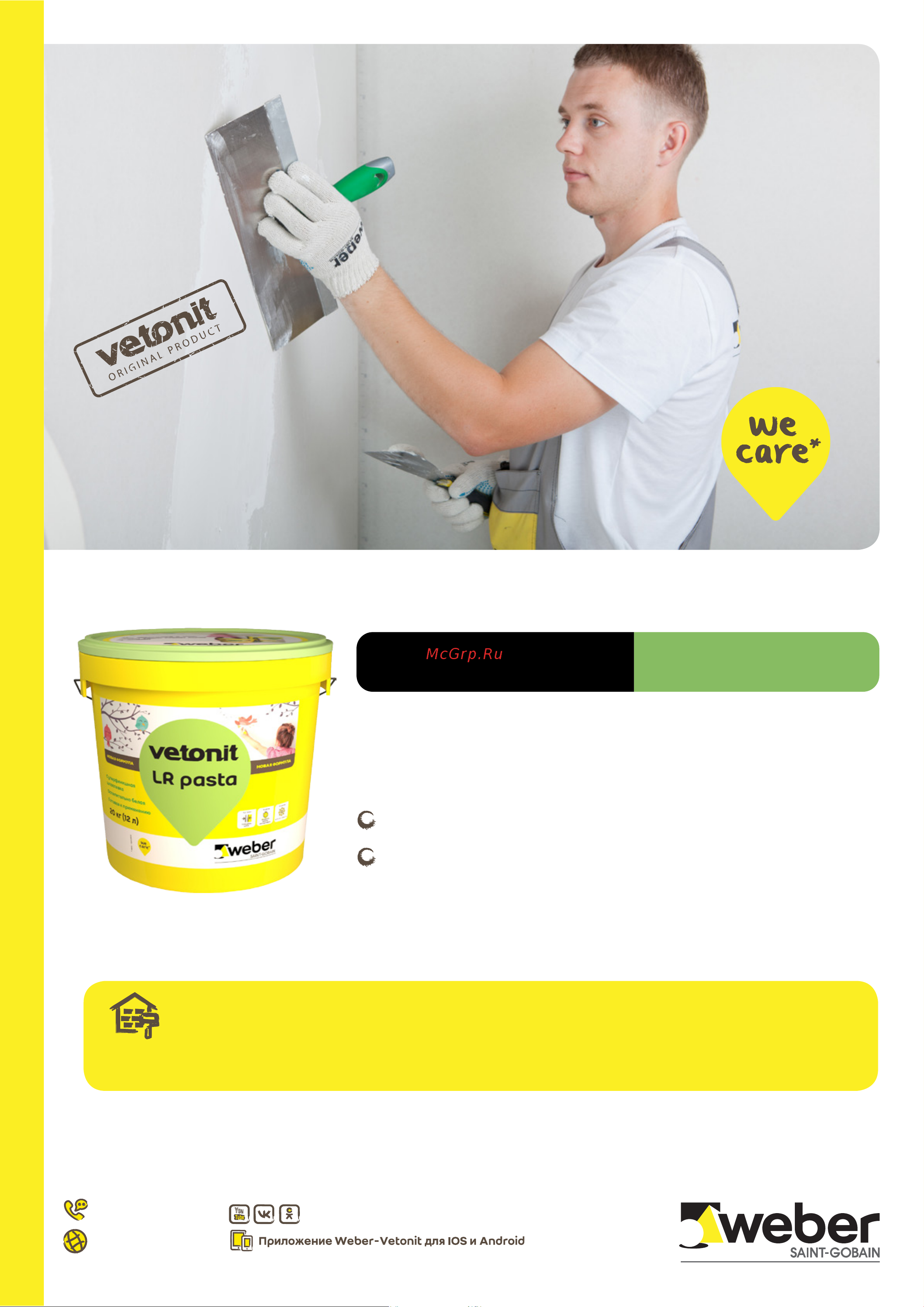 Vetonit LR pasta 5 кг 1014264 инструкция онлайн