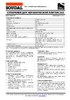 Soudal 24А 5 кг 107752 инструкция