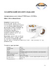 AVIORA TPL 48 мм, 50 м 302-177 Инструкция к товару