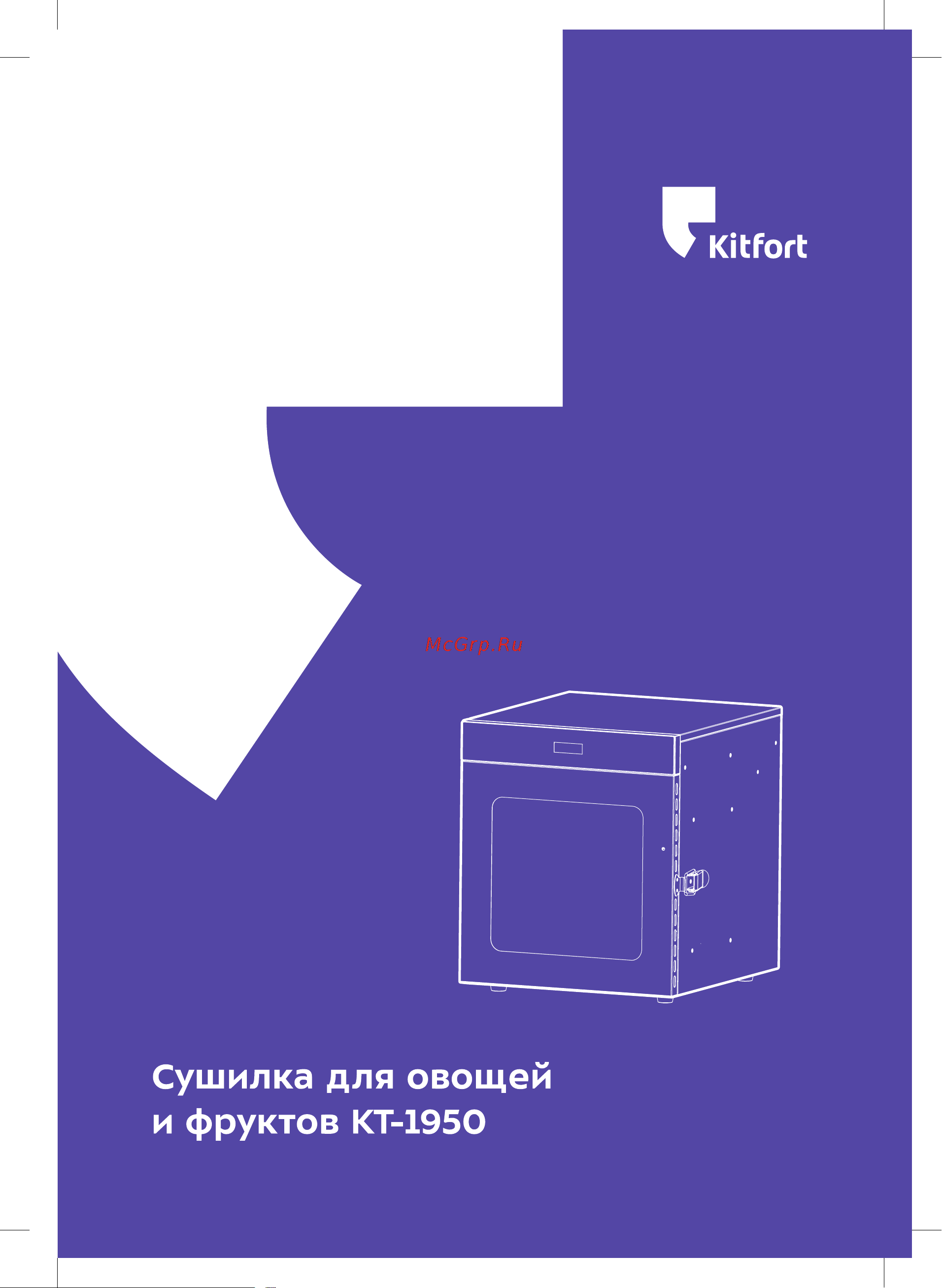 Kitfort КТ-1950 Инструкция к товару онлайн
