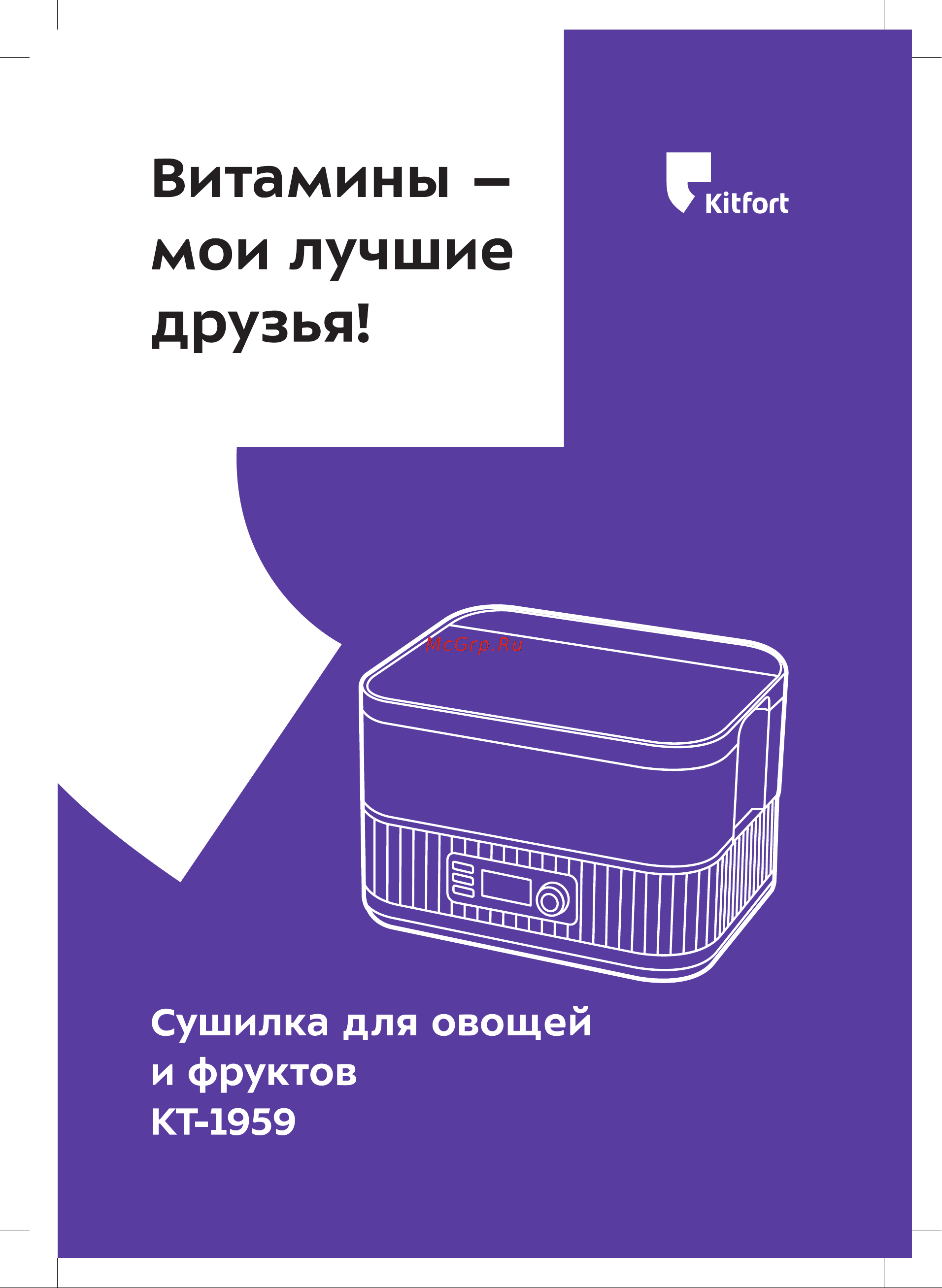 Kitfort КТ-1959 1959 онлайн