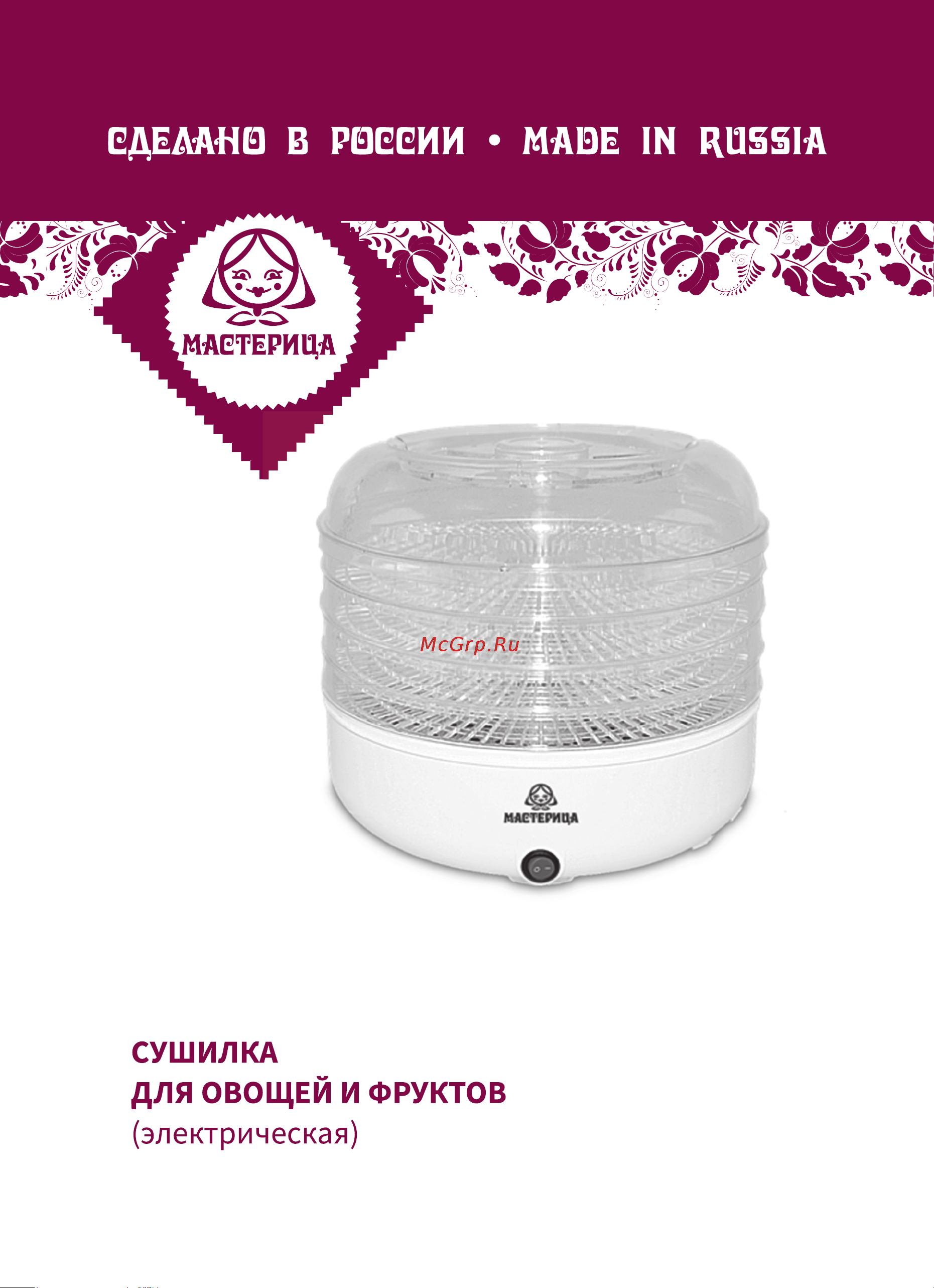 Мастерица СШ-0305, 150Вт 00-00018710 Руководство по эксплуатации онлайн