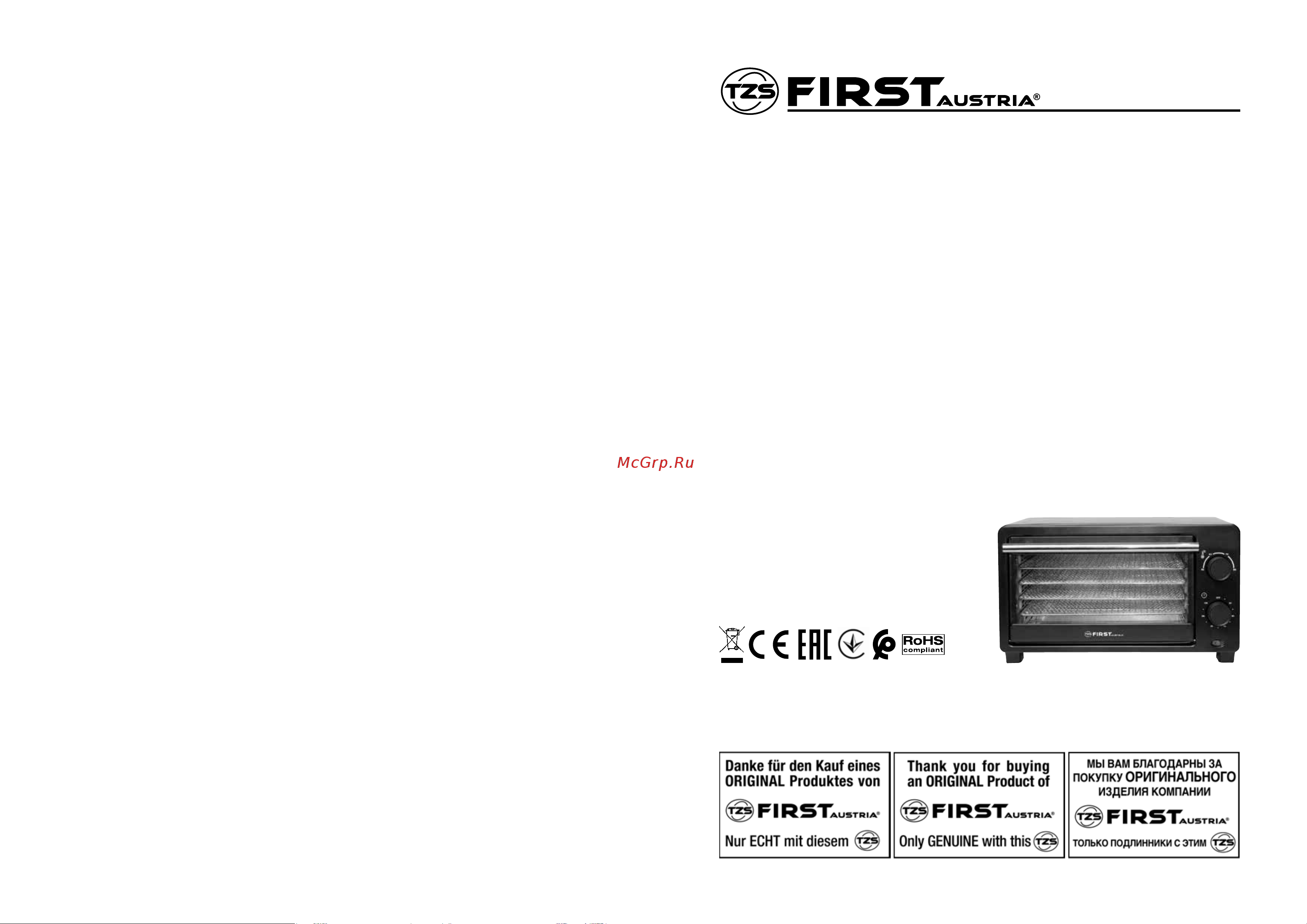 First 350 Вт, шкаф 14 л FA-5126-7 Black Инструкция к товару онлайн