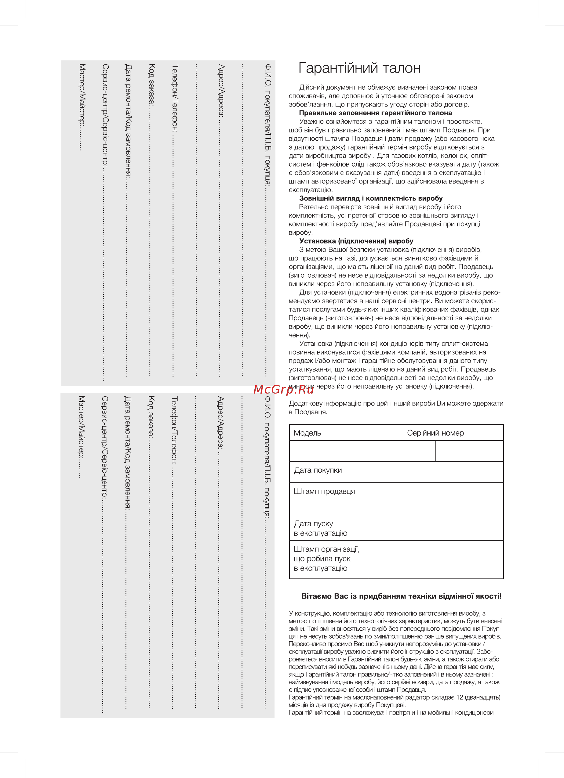 Electrolux EHDA - 2500 НС-0028148 Инструкция к Electrolux EHDA - 2500 онлайн [10/16] 846491