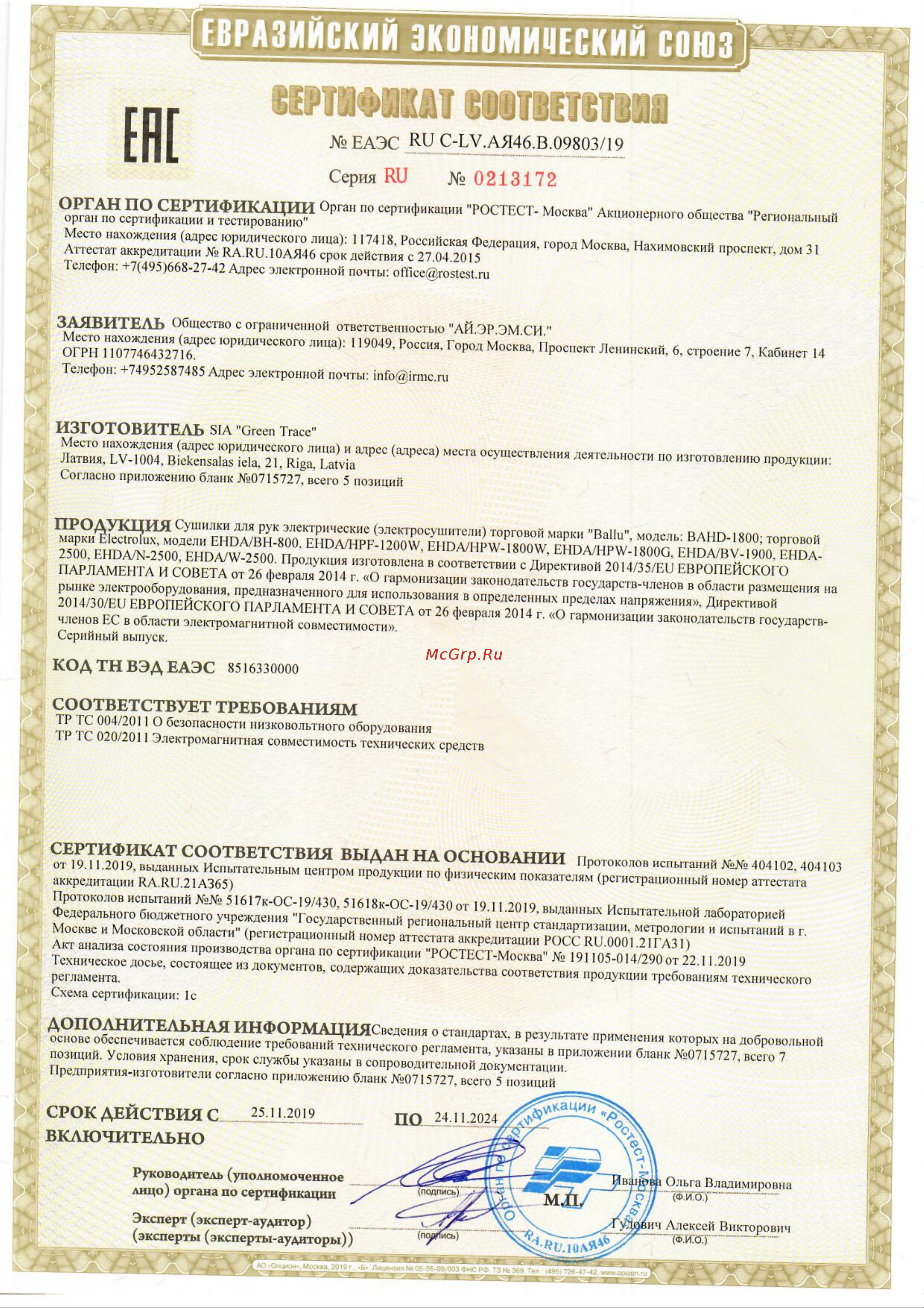 Electrolux EHDA/N - 2500 НС-0028149 Инструкция онлайн