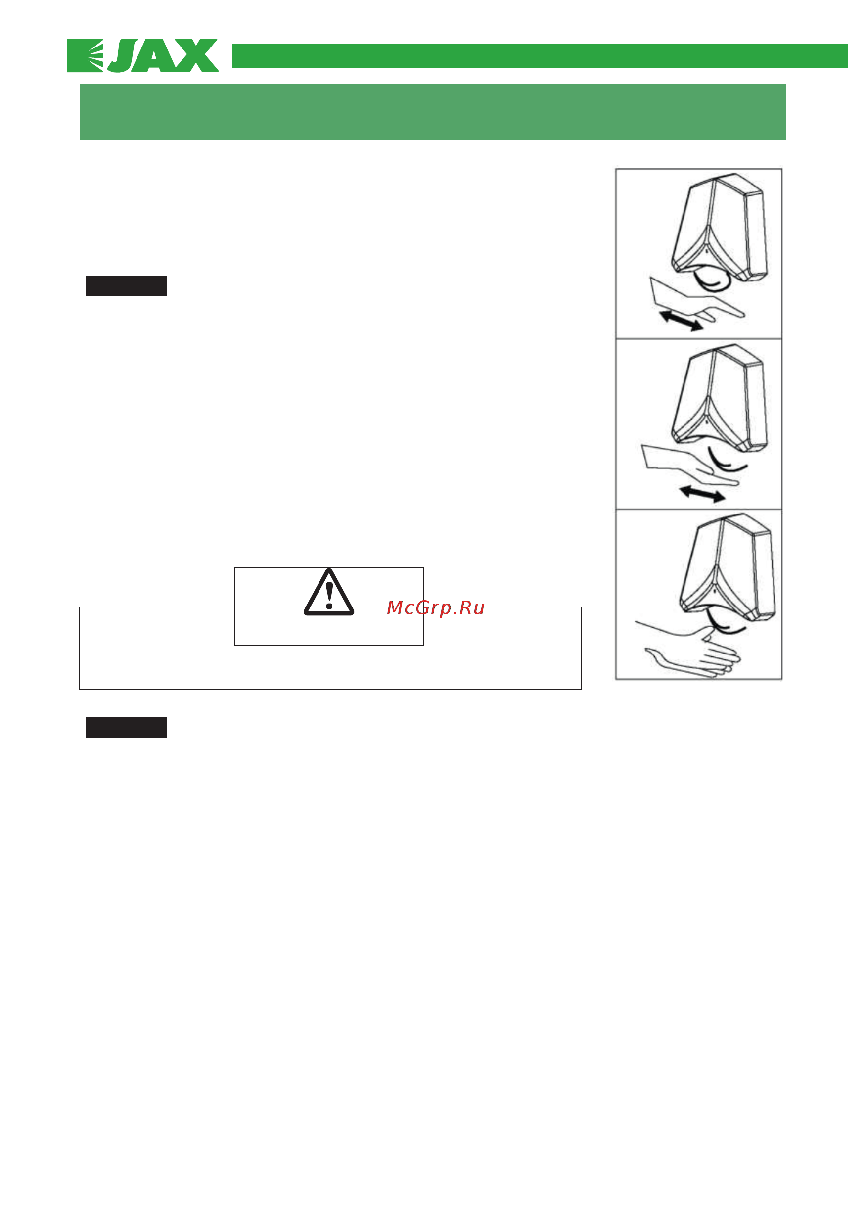 Jax JHD 1.1P 1600001203388 Инструкция+Паспорт онлайн [10/19] 846495
