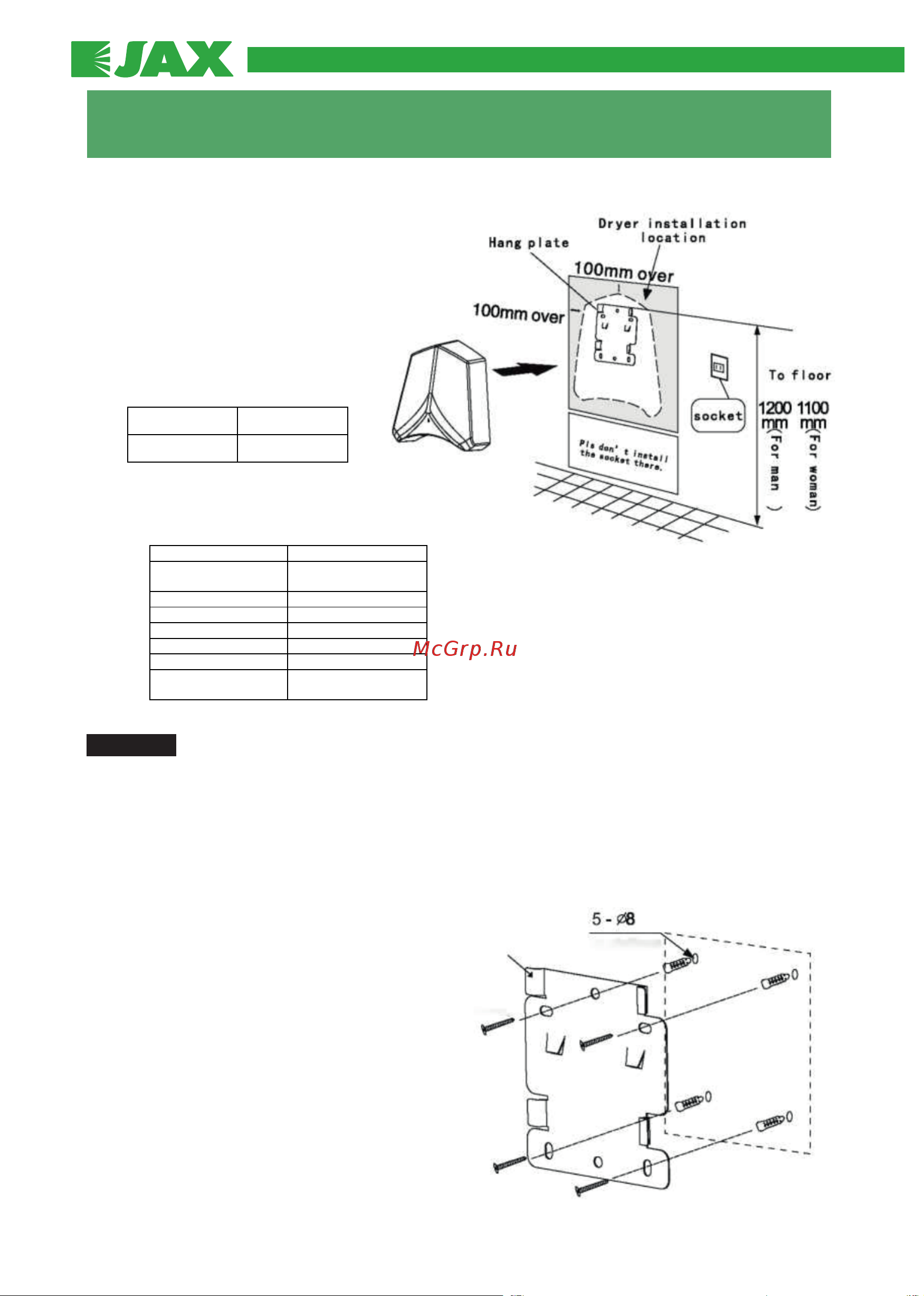 Jax JHD 1.1P 1600001203388 Инструкция+Паспорт онлайн [6/19] 846495