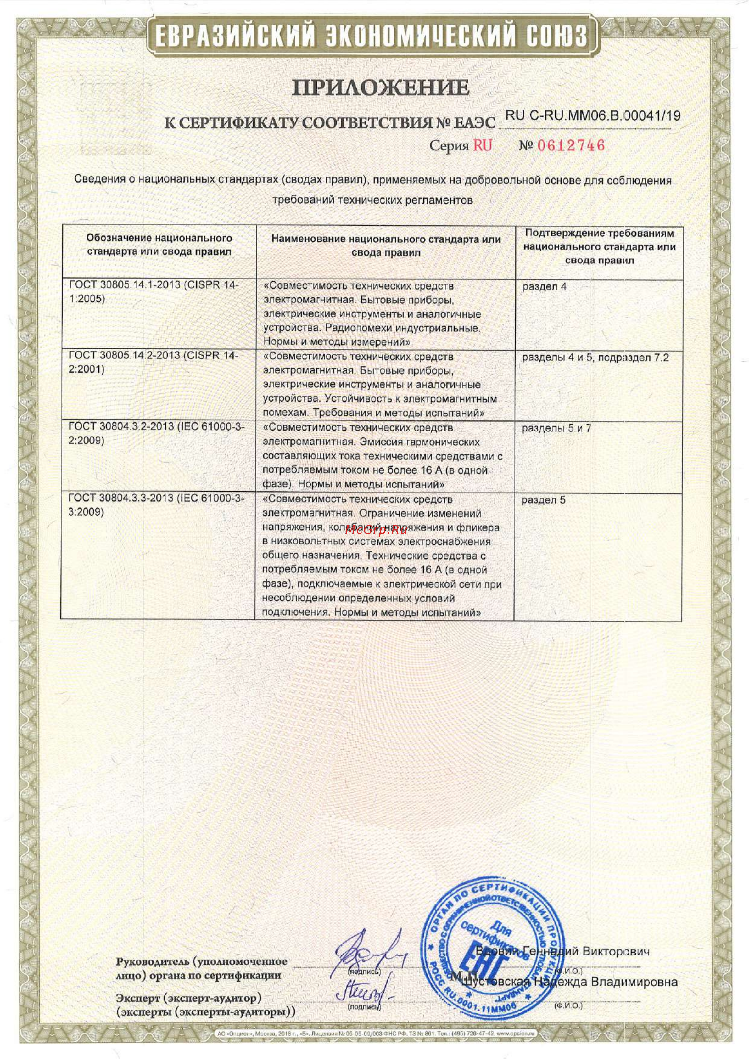 ШСО 22М-600 Инструкция онлайн [2/2] 846500