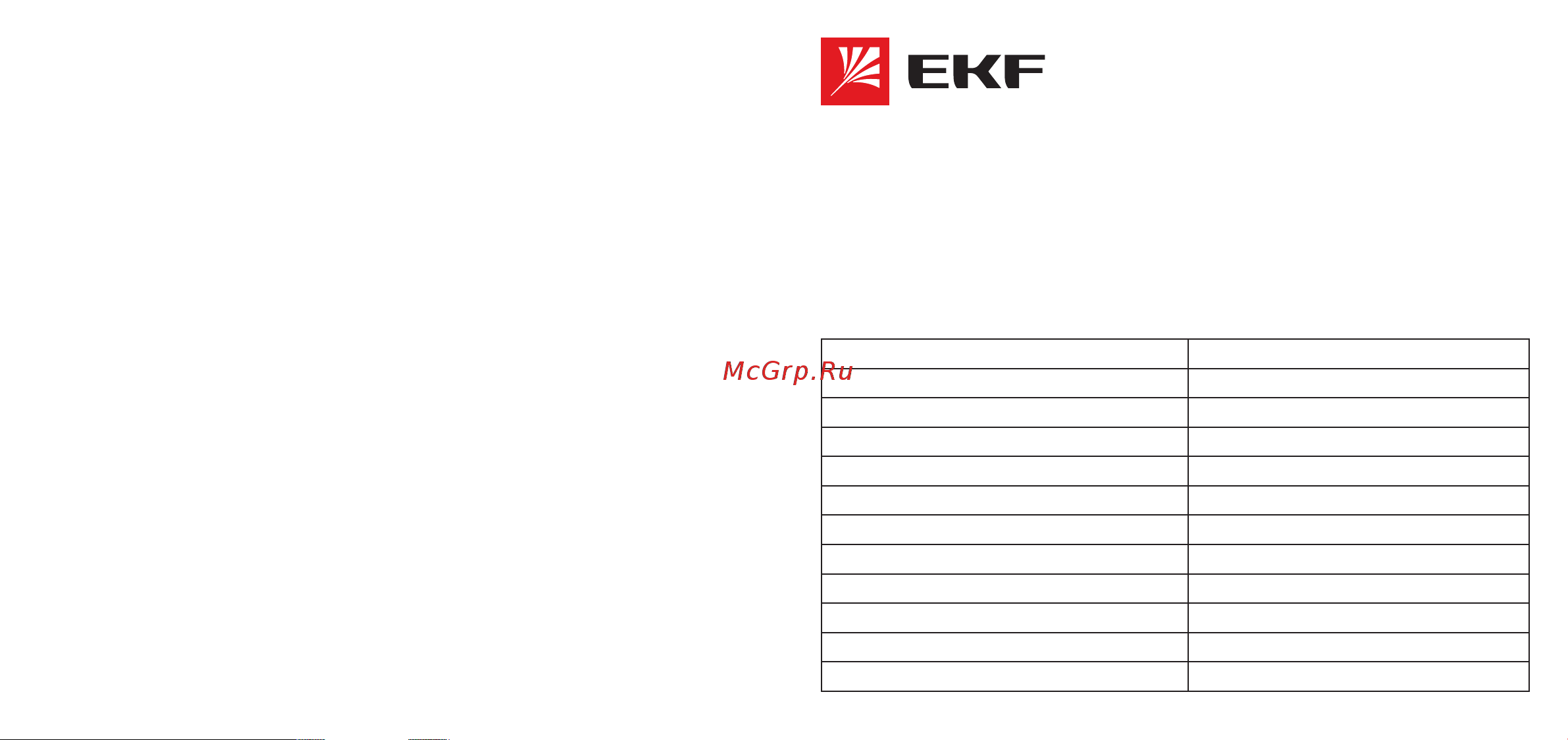 EKF ВРУ-1 Unit S 1800х800х450 IP54 PROxima mb-18-80-45m Паспорт онлайн
