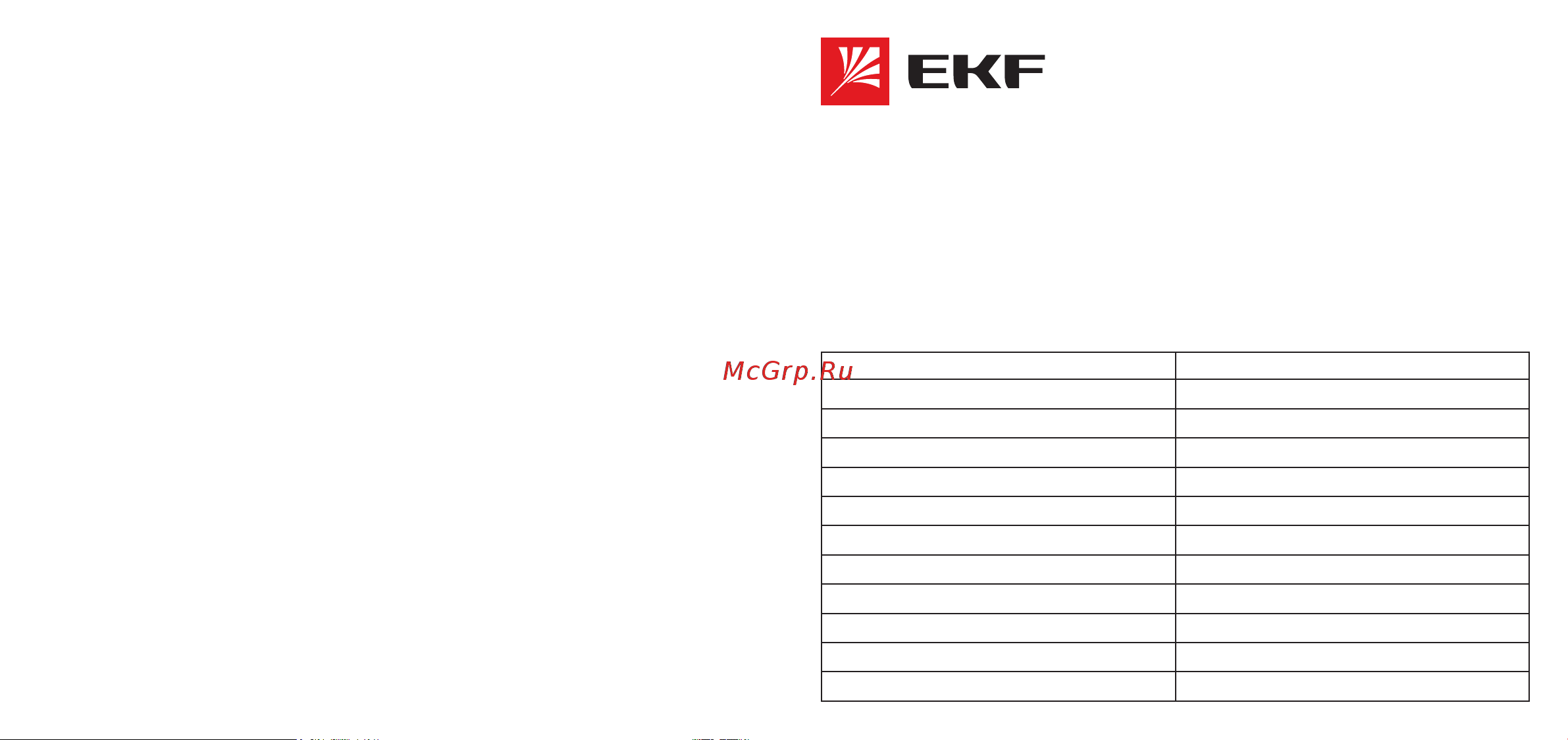 EKF ВРУ-1 Unit S 2000х600х450 IP54 PROxima mb15-20-60m Инструкция к товару онлайн