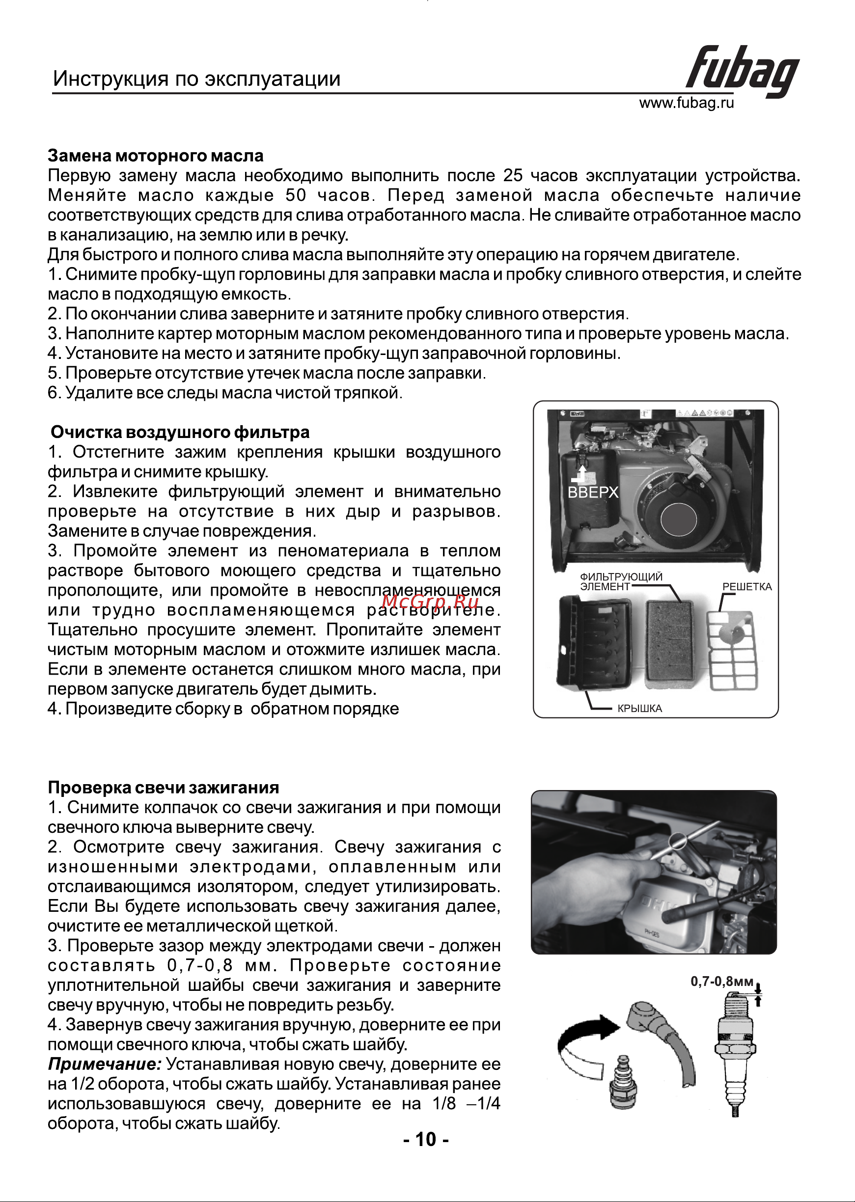 Fubag WS 230 DDC ES 838238 Инструкция к товару онлайн [11/15] 846534