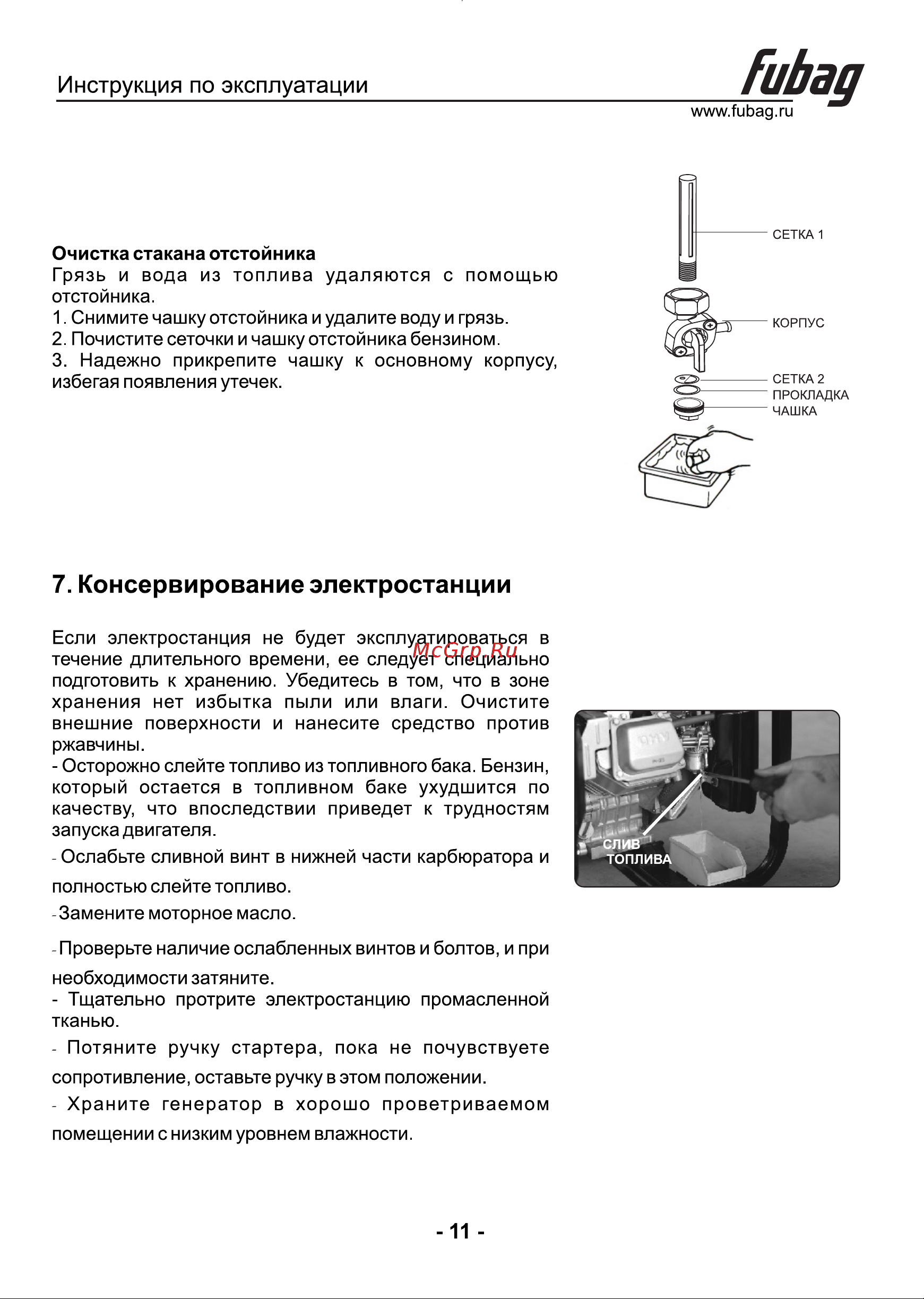 Fubag WS 230 DDC ES 838238 Инструкция к товару онлайн [12/15] 846534
