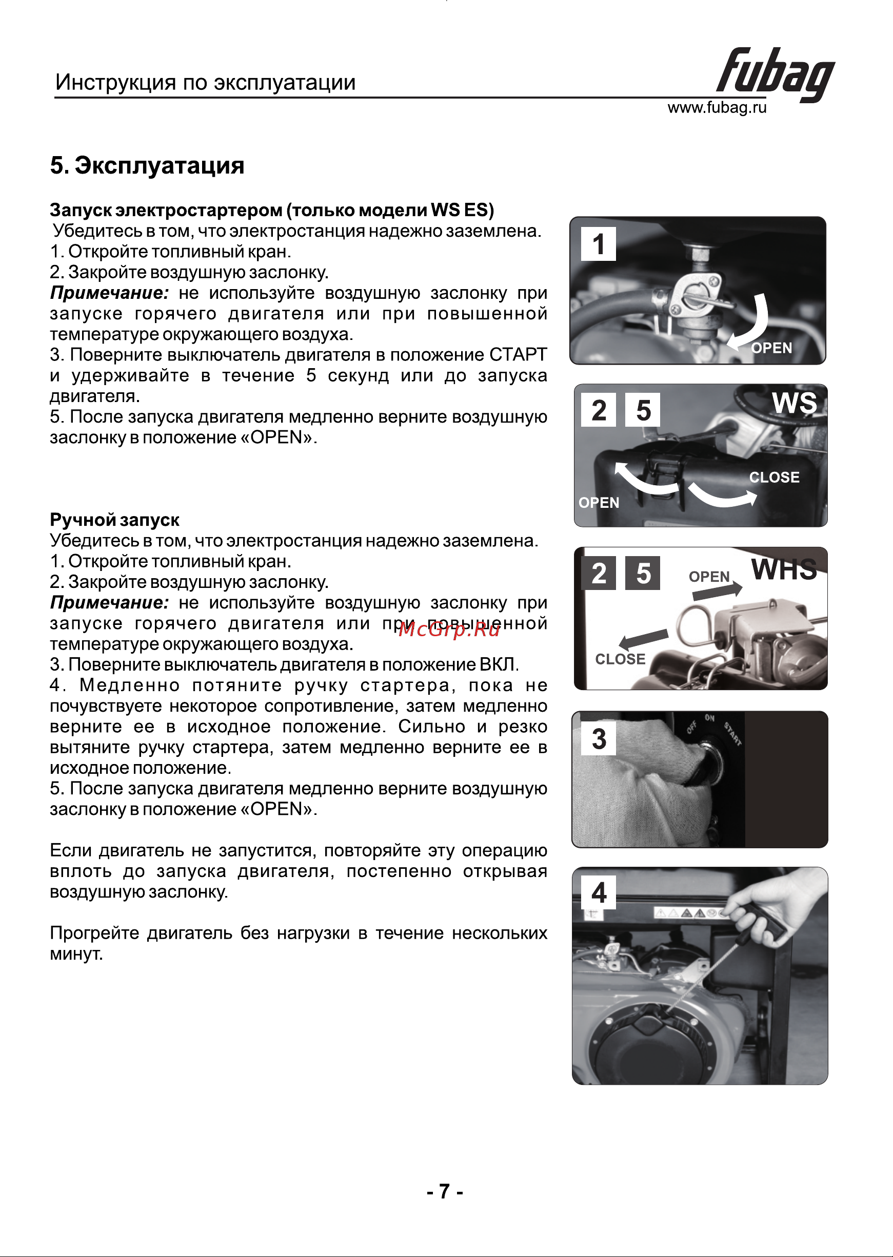 Fubag WS 230 DDC ES 838238 Инструкция к товару онлайн [8/15] 846534