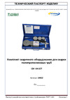 RTP Candan, ТМ РосТурПласт, металлическтй ящик Cm 04, 2 кВт D 50-75 мм 14462 Инструкция к RTP Candan 14462