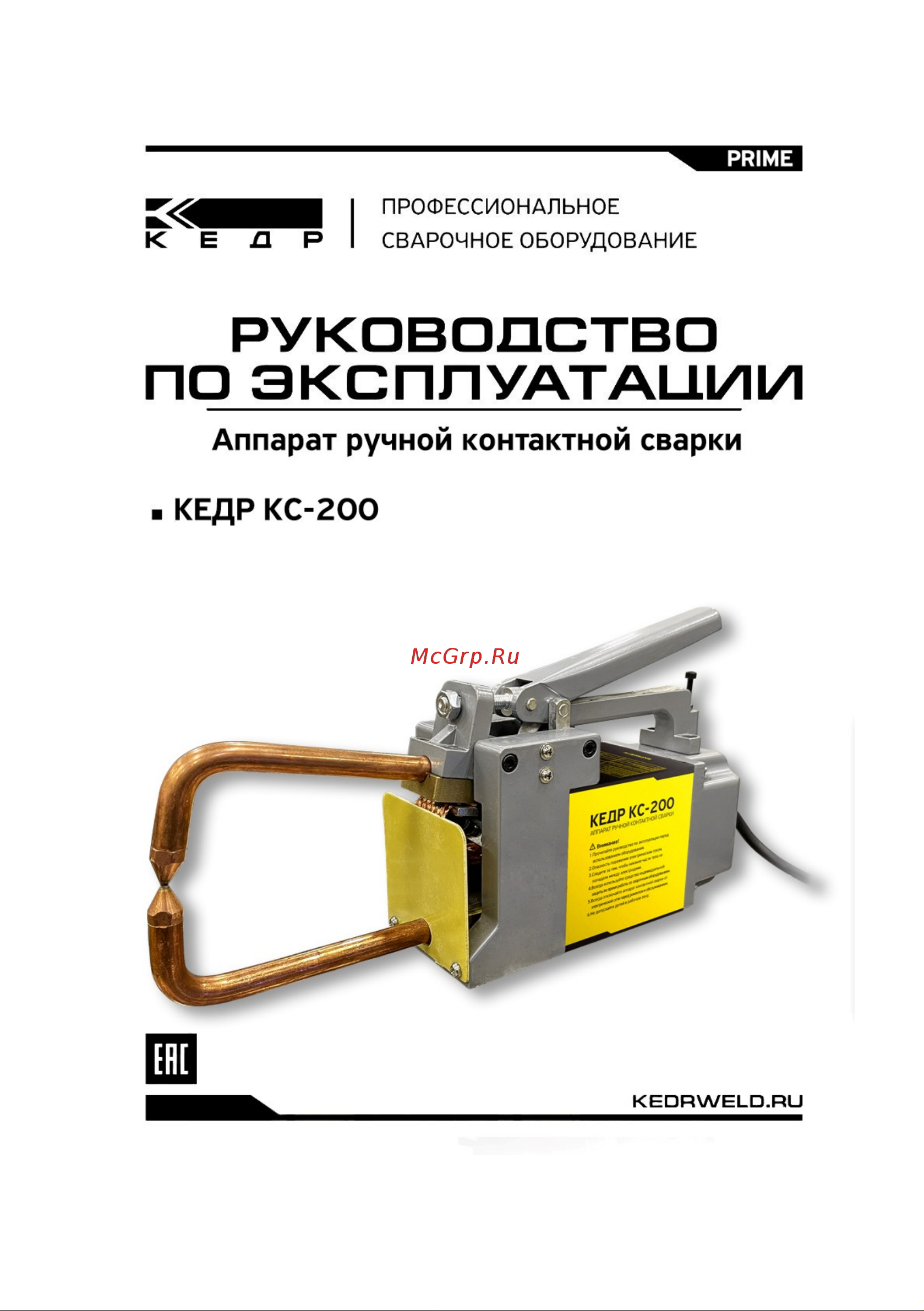 Кедр 8021156 Инструкция онлайн