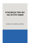 ANDELI MIG-200PE ADL20-201 |Инструкция_MIG