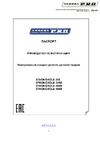 Aurora STRONGHOLD 250 IGBT Инструкция к товару