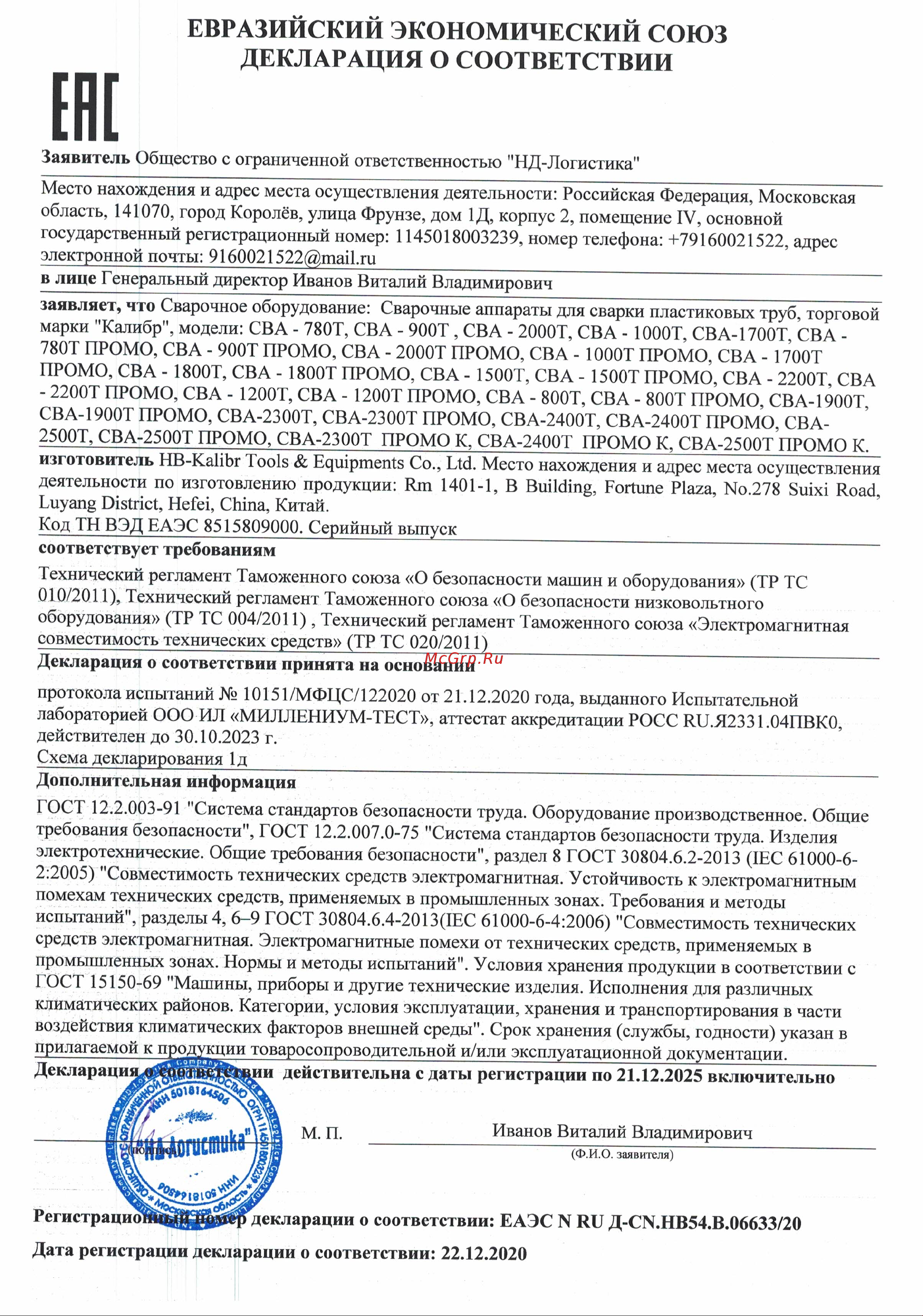 Калибр СВА-2000Т 00000051974 Инструкция онлайн
