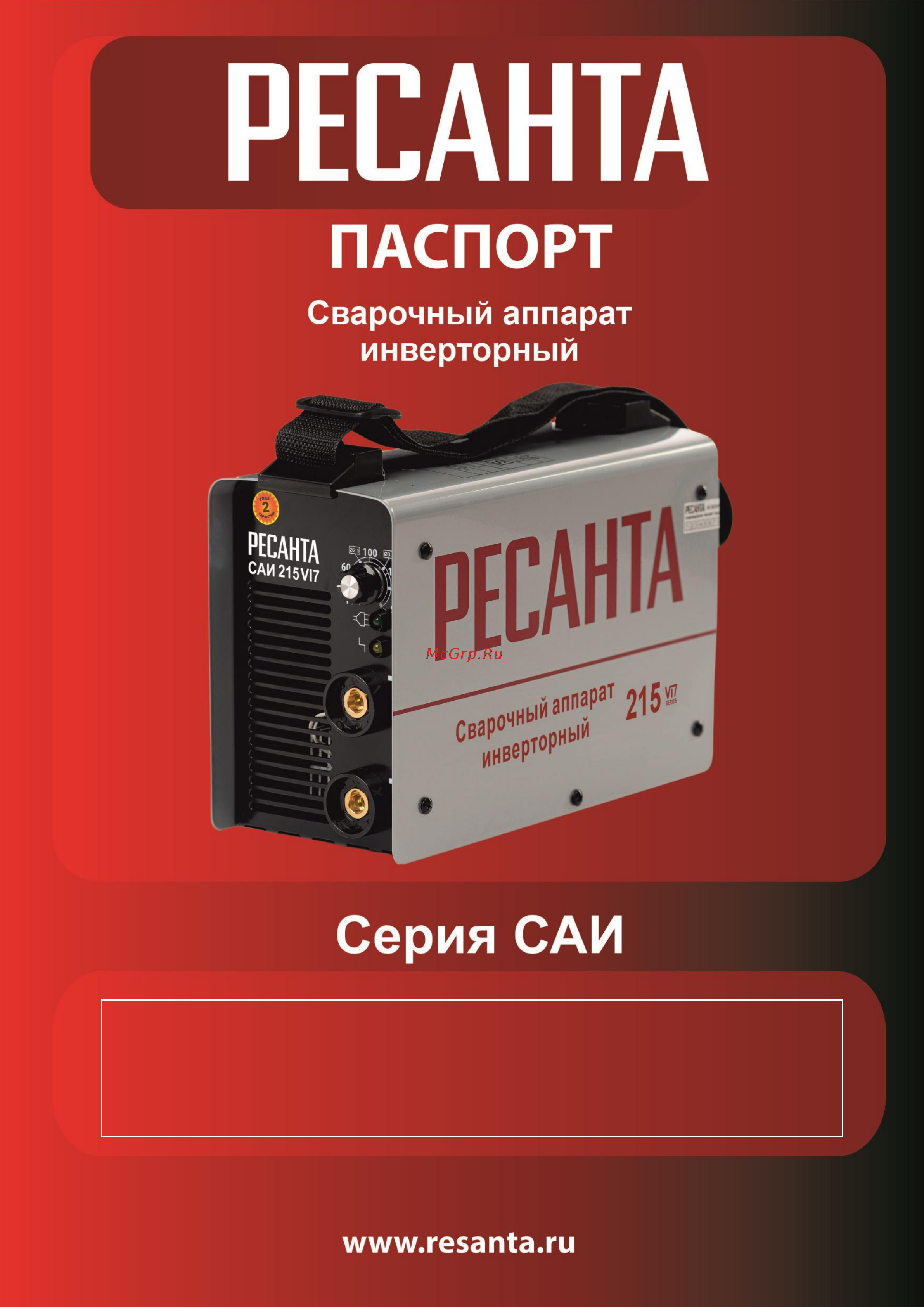 Ресанта САИ 245VI7 900/65/103 Инструкция к товару онлайн