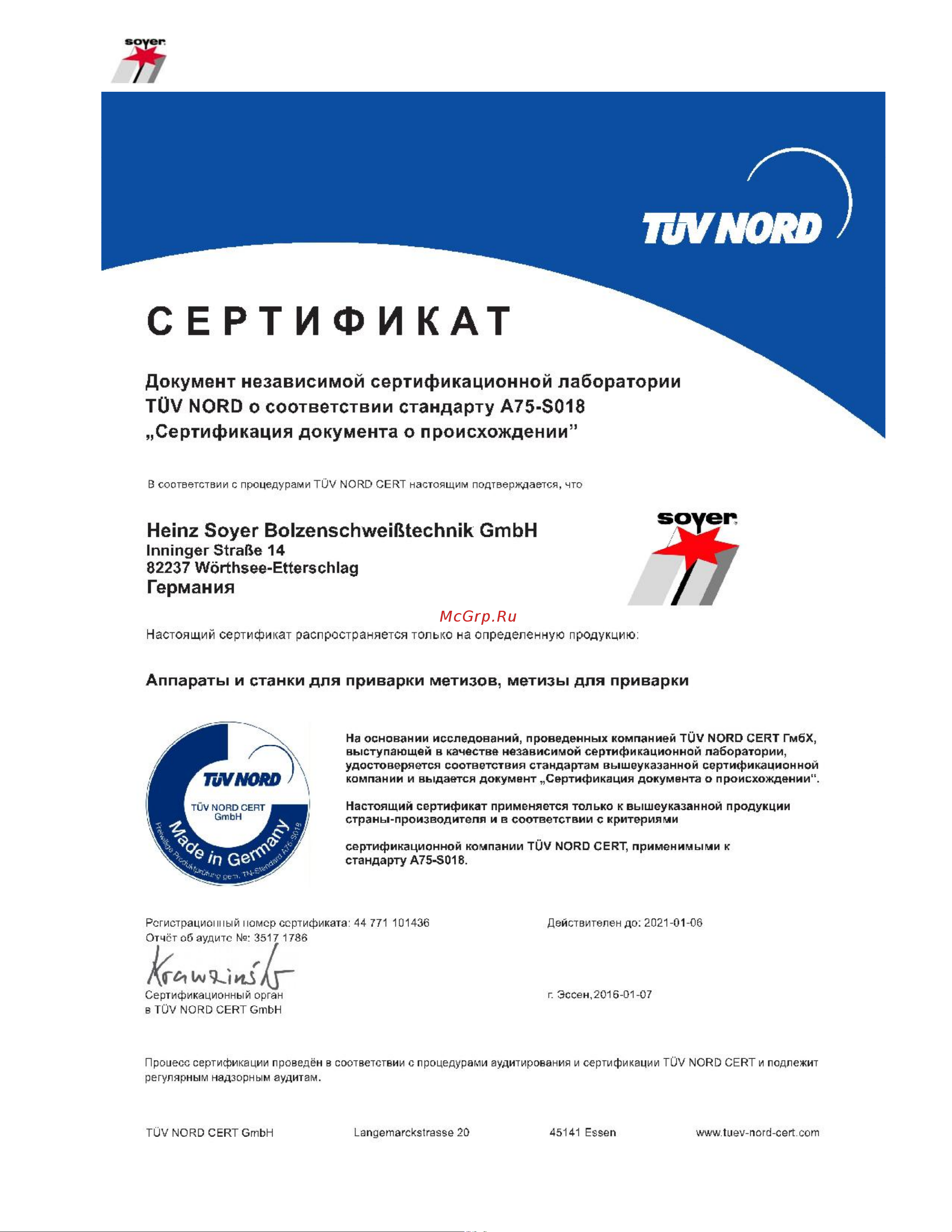 Soyer BMK-12W с пистолетом PH-3N P01340/PH Инструкция по эксплуатации онлайн [4/88] 846593