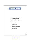 Aurora INTER 255 Mosfet 32559 Инструкция к товару