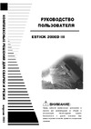 Hugong ESTICK 200ED III 040641 Руководство по эксплуатации