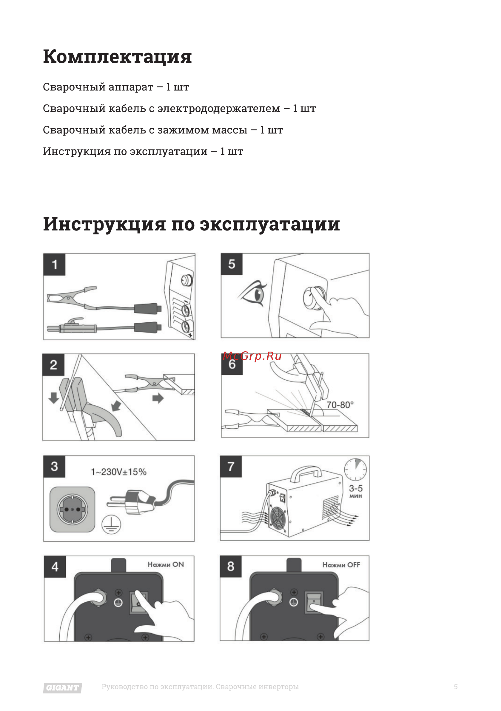 Gigant WML MMA-160 Инструкция к товару онлайн [5/16] 846629