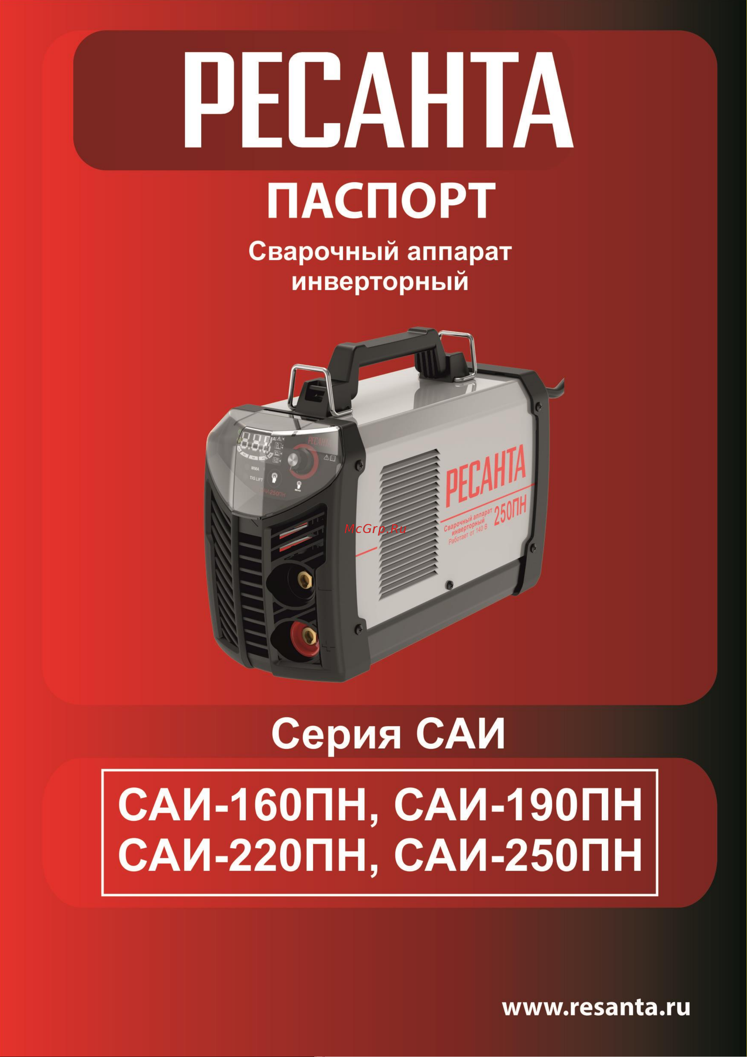 Ресанта САИ 250 ПН 65/21 Инструкция к товару онлайн