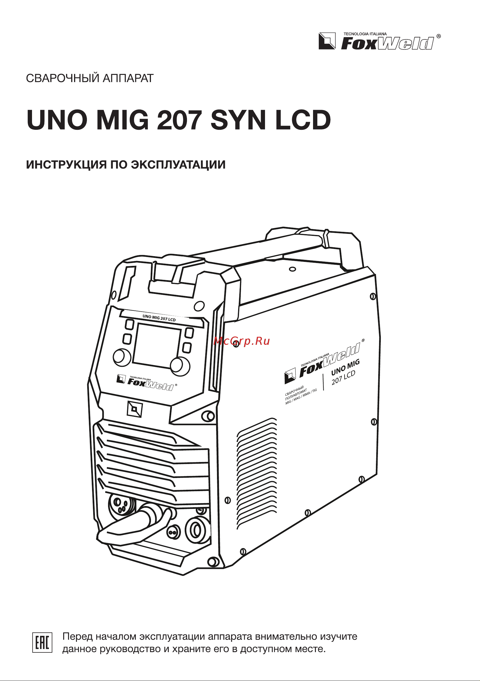 Foxweld UNO MIG 207 LCD 8754 Инструкция 8754 UNO MIG 207 SYN LCD ver5 онлайн