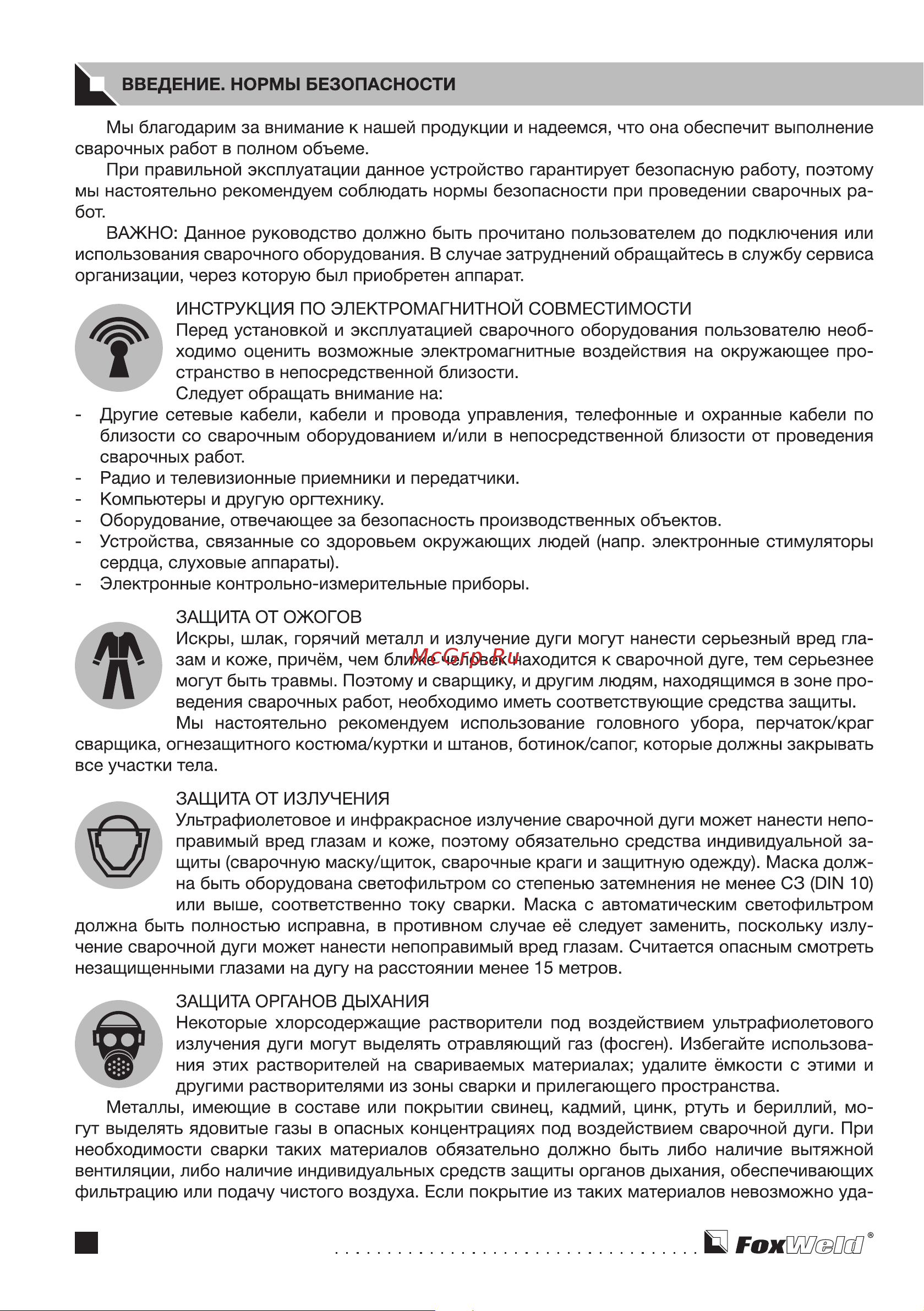 Foxweld UNO MIG 207 LCD 8754 Инструкция 8754 UNO MIG 207 SYN LCD ver5 онлайн [4/34] 846693