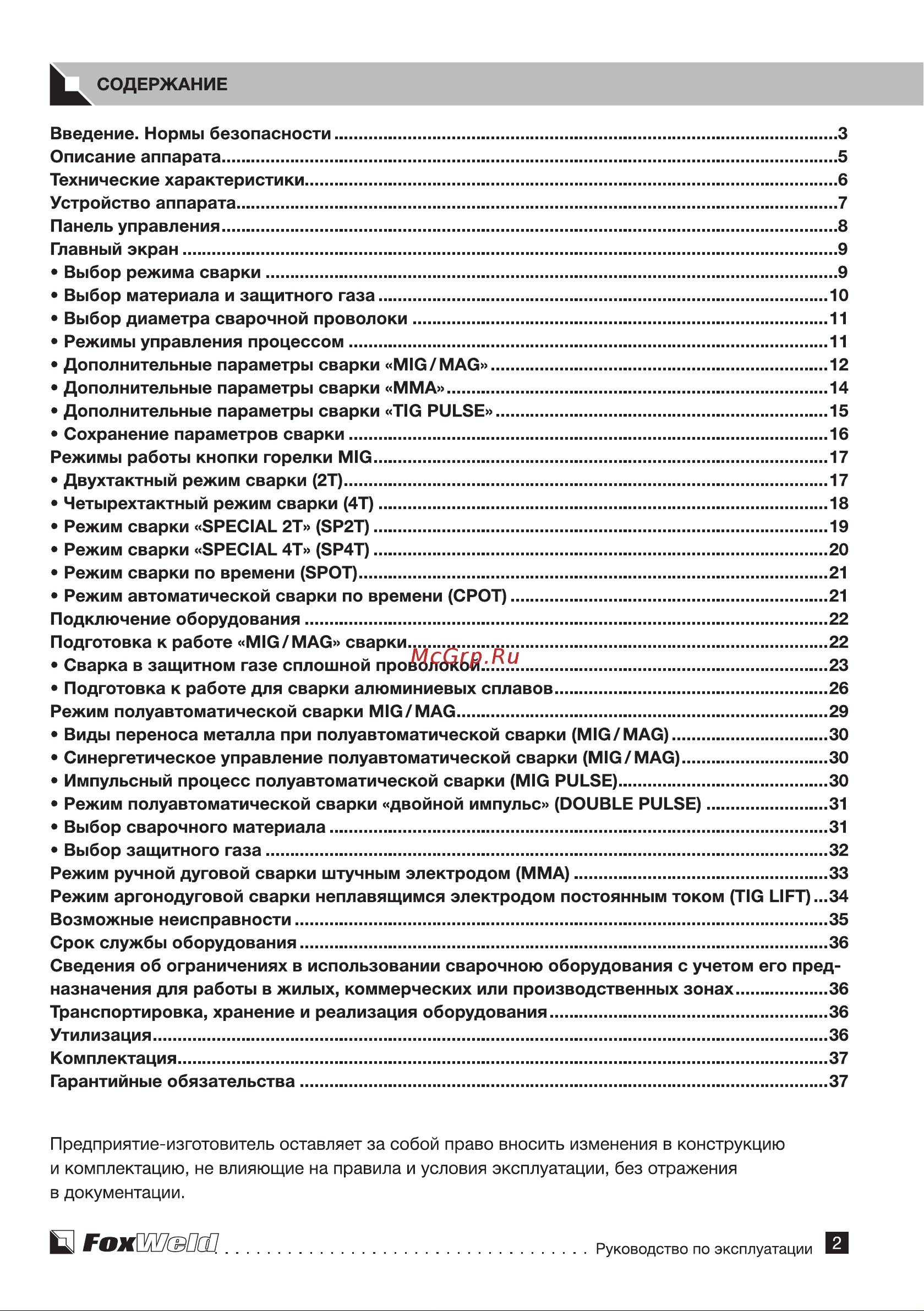 Foxweld 8916 8916 Инструкция сварочный полуавтомат INVERMIG 240 DP онлайн [3/44] 846701