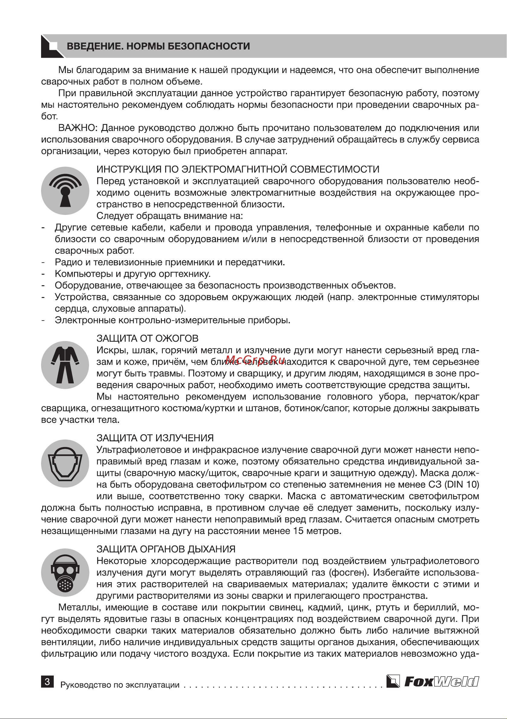 Foxweld 8916 8916 Инструкция сварочный полуавтомат INVERMIG 240 DP онлайн [4/44] 846701